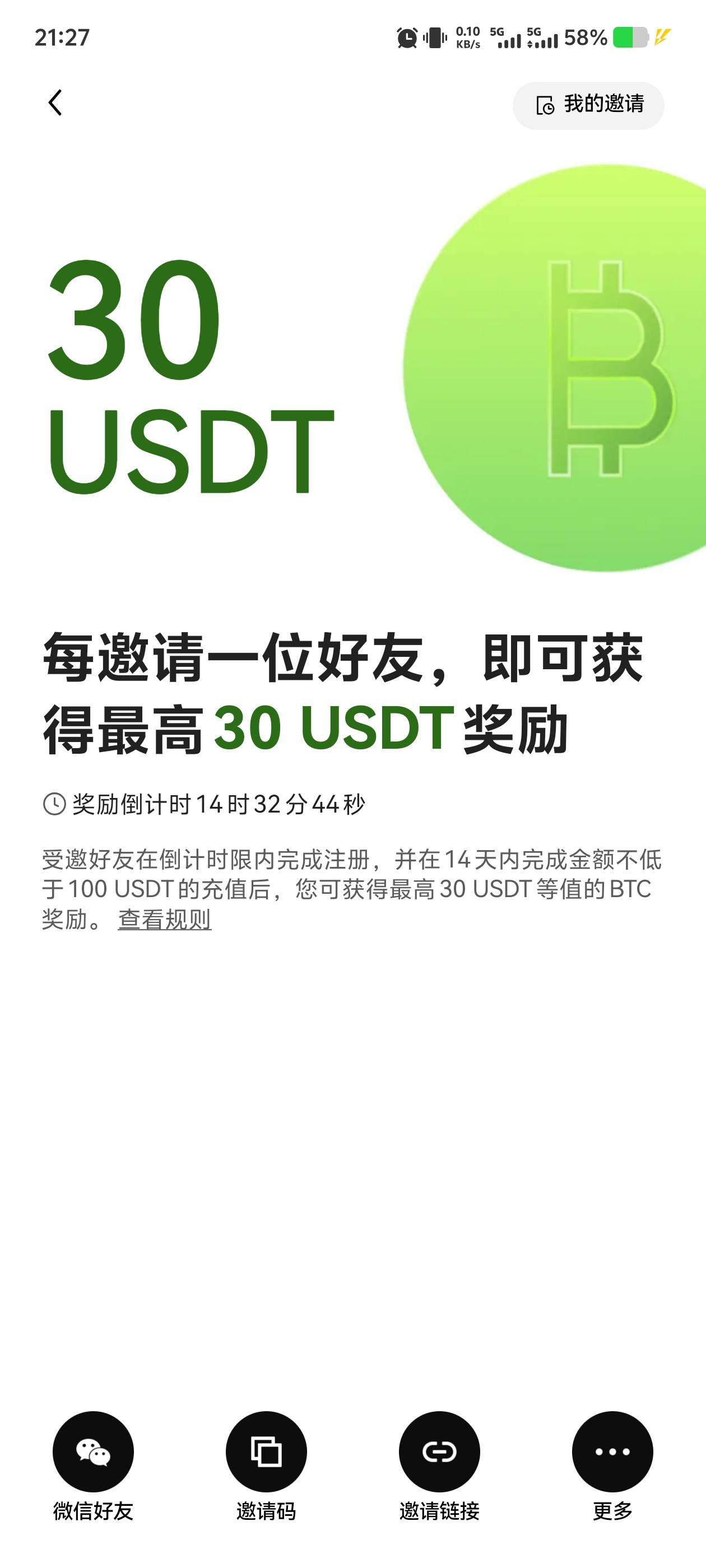 这个是拉人了马上给吗？

88 / 作者:高弟 / 