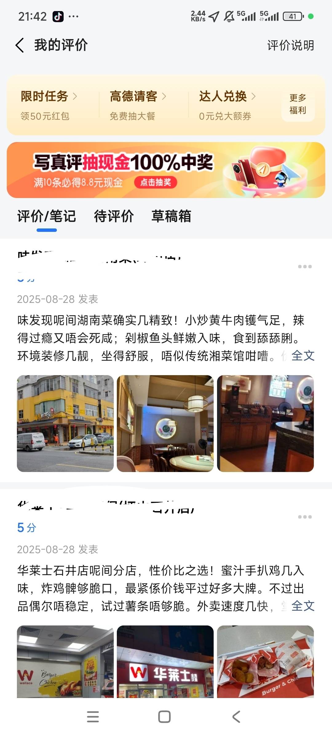 高德搞完了

60 / 作者:拉库里了 / 