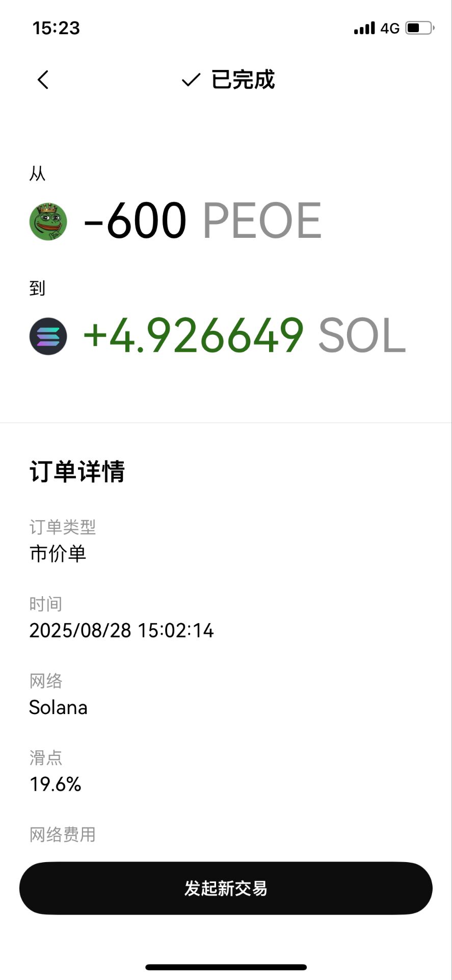 之前老哥分享的欧易填表那个peoe收到了，怎么卖出去
60 / 作者:悬浮斑马 / 