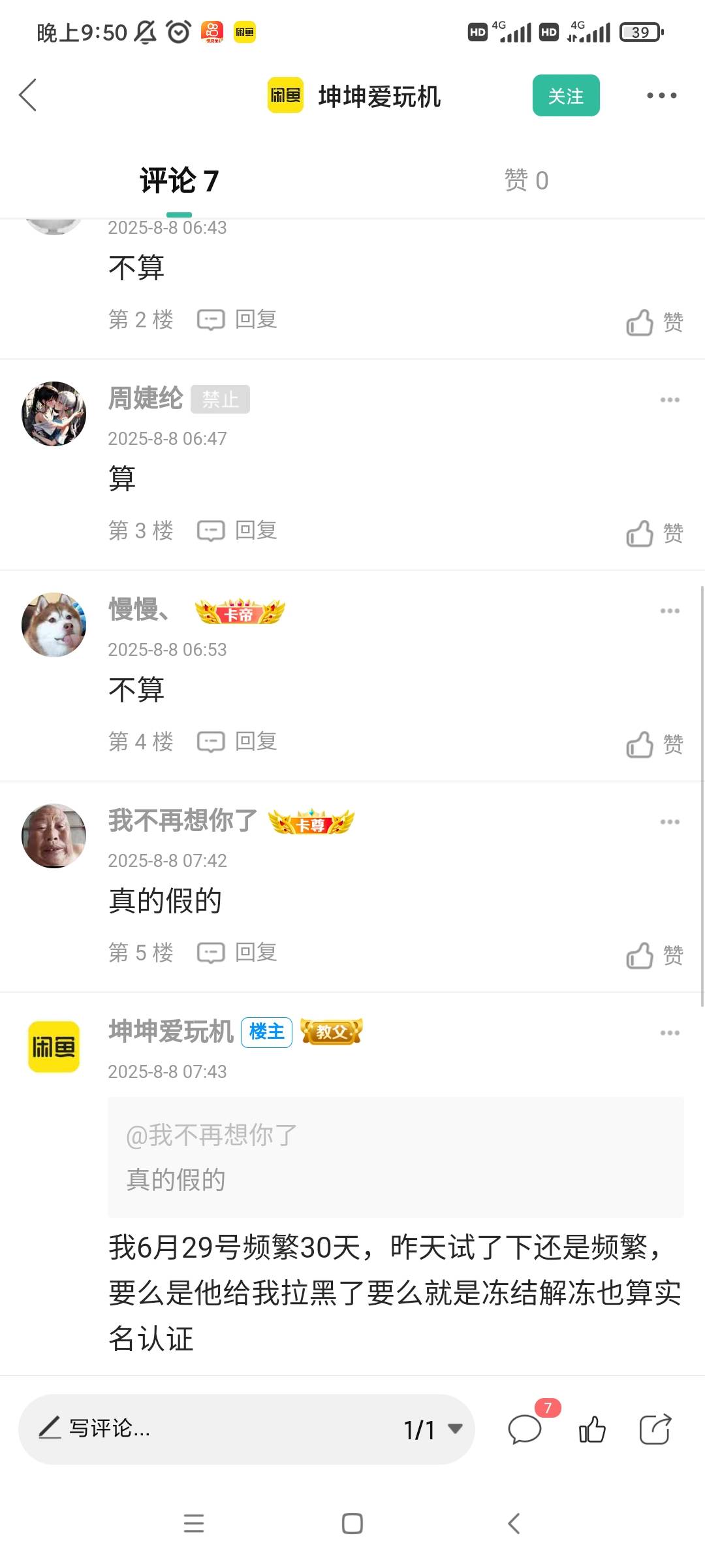 看评论太好笑了。算不算的。搁着投票呢还是算命呢哈哈哈哈哈哈哈

15 / 作者:金玉满堂彩 / 