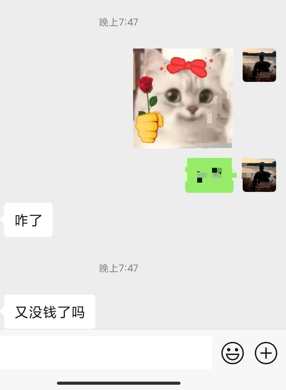 老哥们说要送花给喜欢的人被拒绝了，不喜欢的说送给她，她不说喜欢我，我一找找她，就19 / 作者:卡农派大星 / 