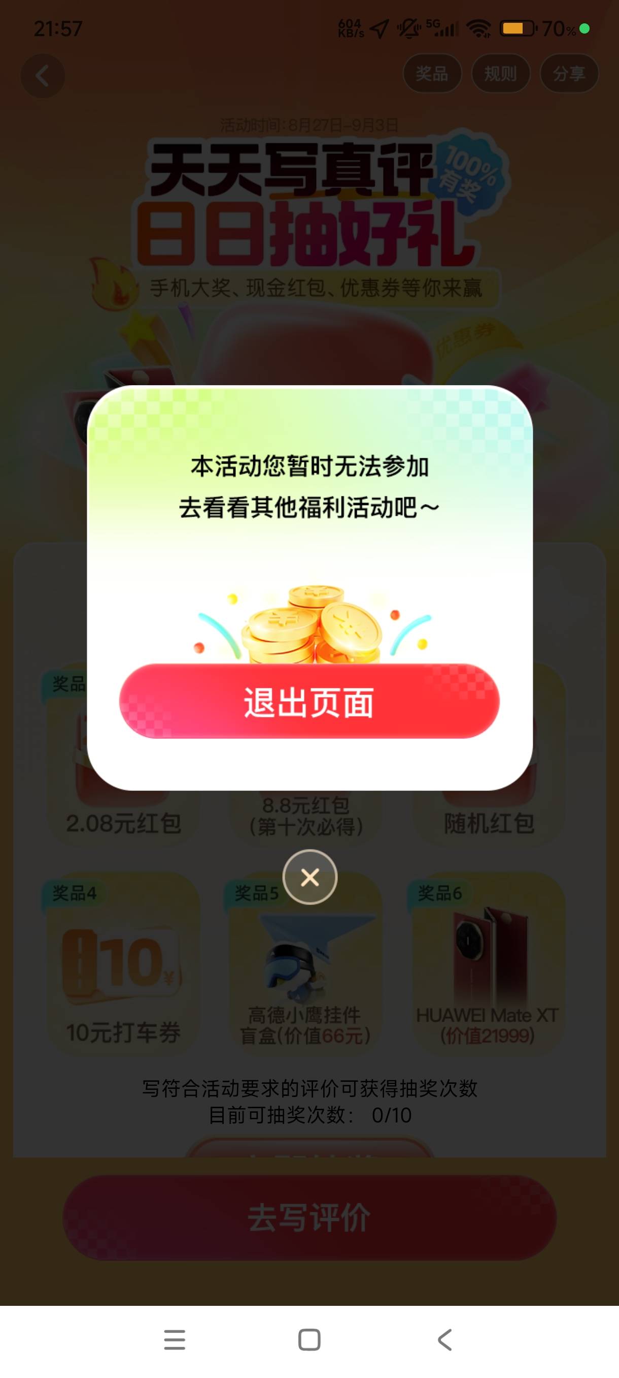 毕业了，全写的蜜雪冰城，复制粘贴没注意看文案重复了，打回两次

52 / 作者:落花跌入春梦里 / 