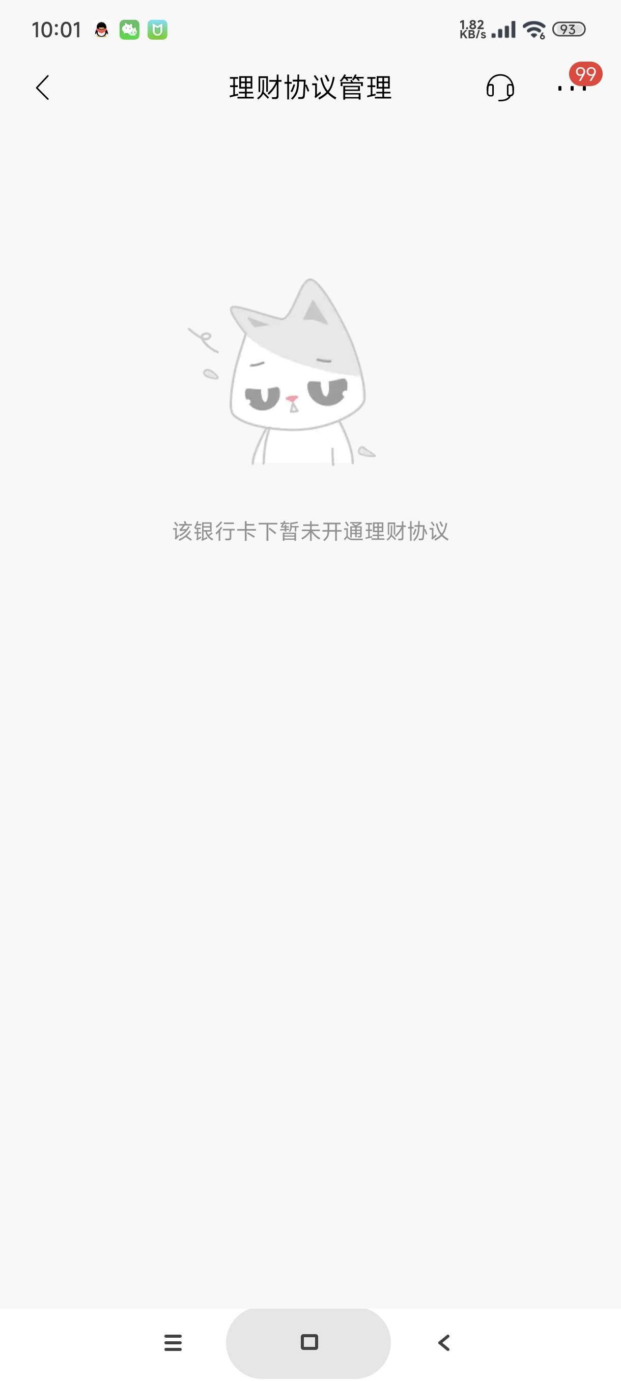 招行这是什么鬼，我想把我的杭州电子二类消掉，但是提示这个，昨天我问客服，客服说是72 / 作者:富士山下147 / 