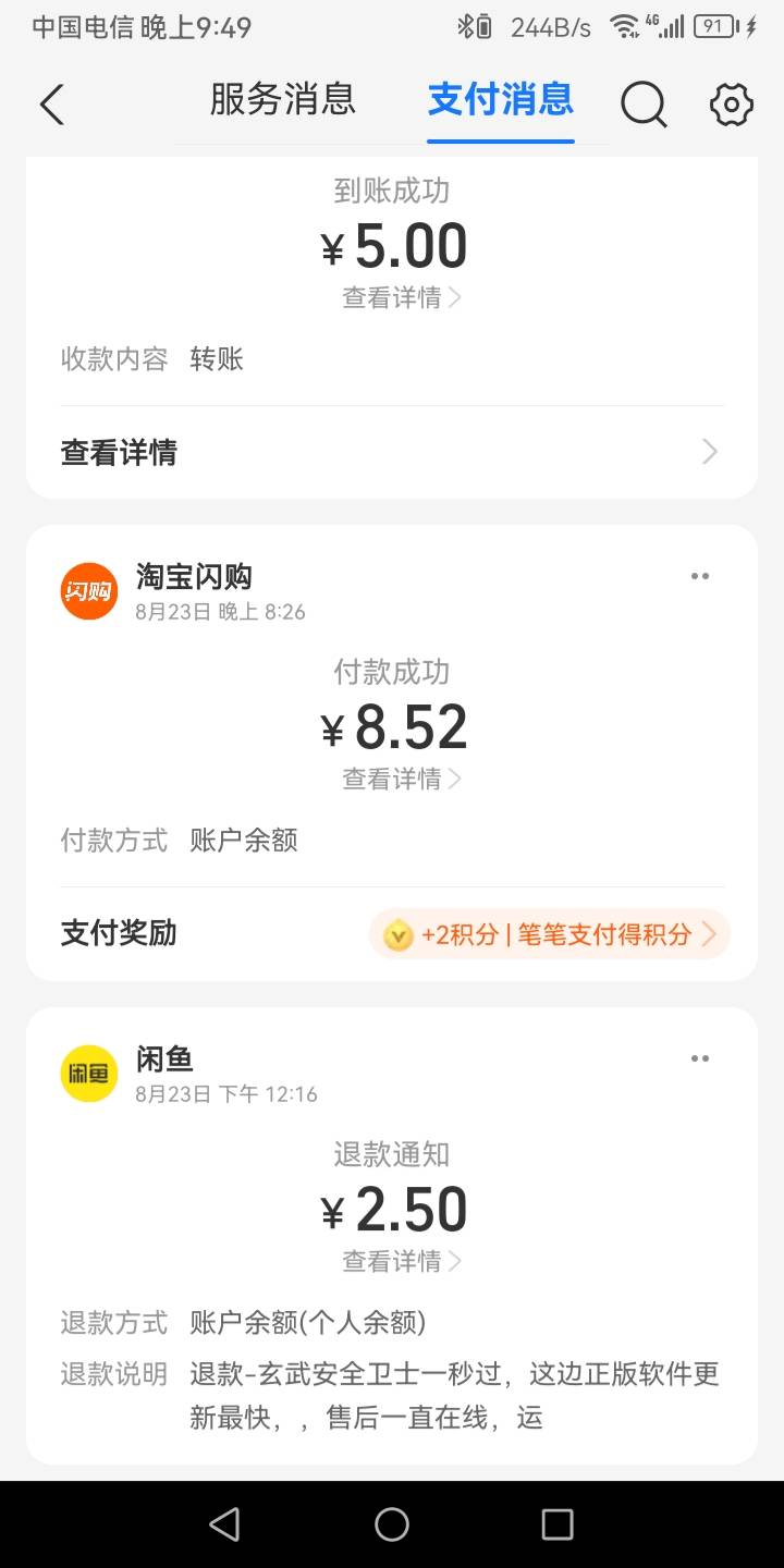 两个8.8+终于搞定了，我来让大家怎么少走弯路吧，进去活动里面点去搜索评价，搜索卖吃85 / 作者:真正的大老黑 / 