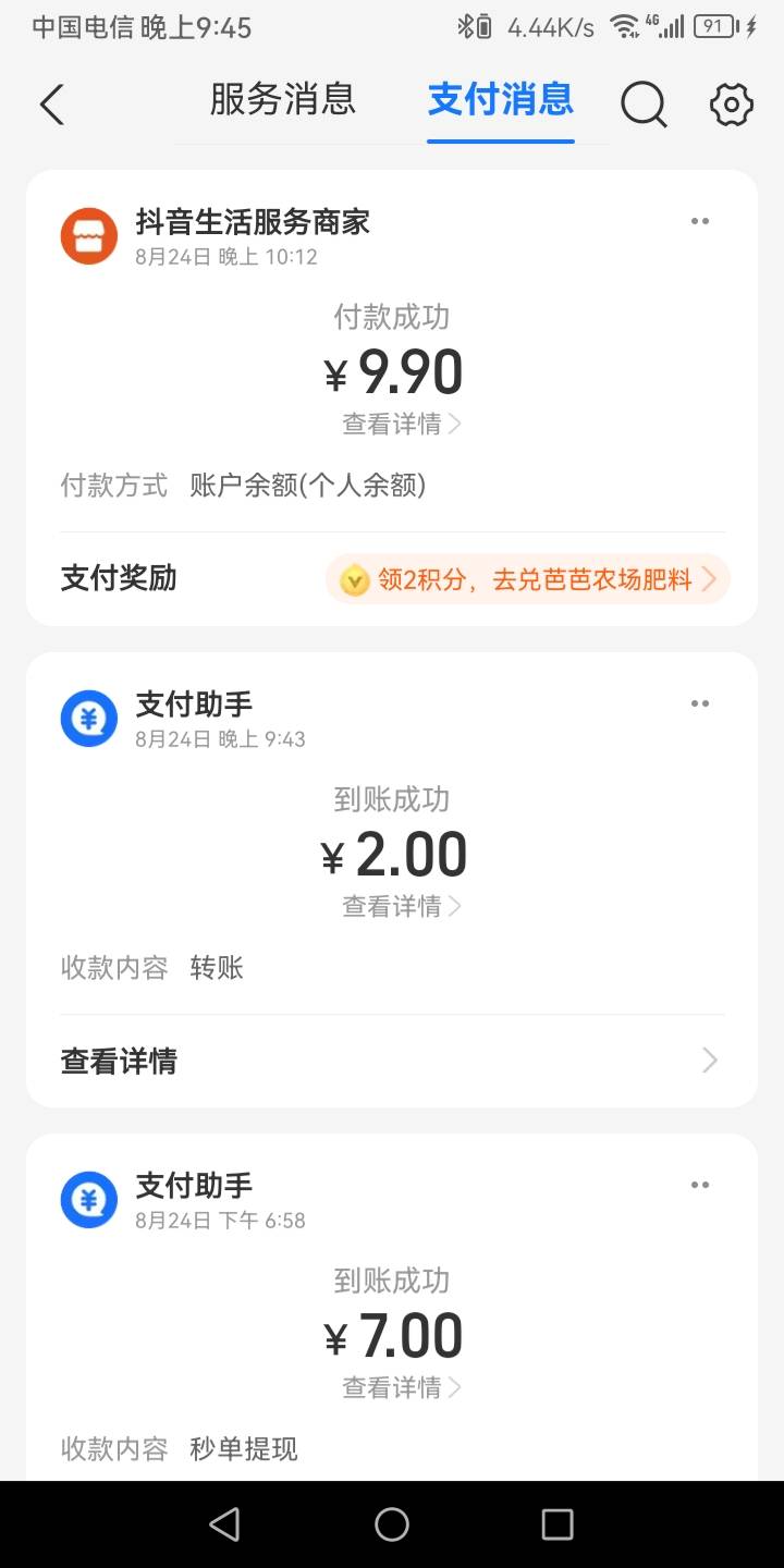 两个8.8+终于搞定了，我来让大家怎么少走弯路吧，进去活动里面点去搜索评价，搜索卖吃22 / 作者:真正的大老黑 / 