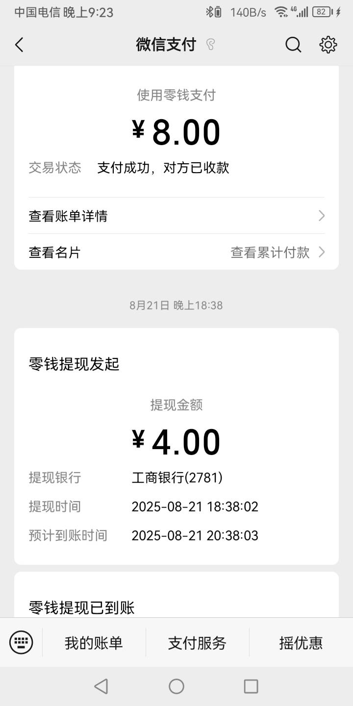 两个8.8+终于搞定了，我来让大家怎么少走弯路吧，进去活动里面点去搜索评价，搜索卖吃81 / 作者:真正的大老黑 / 