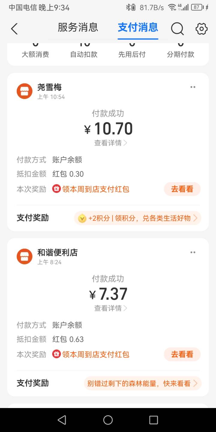 两个8.8+终于搞定了，我来让大家怎么少走弯路吧，进去活动里面点去搜索评价，搜索卖吃42 / 作者:真正的大老黑 / 