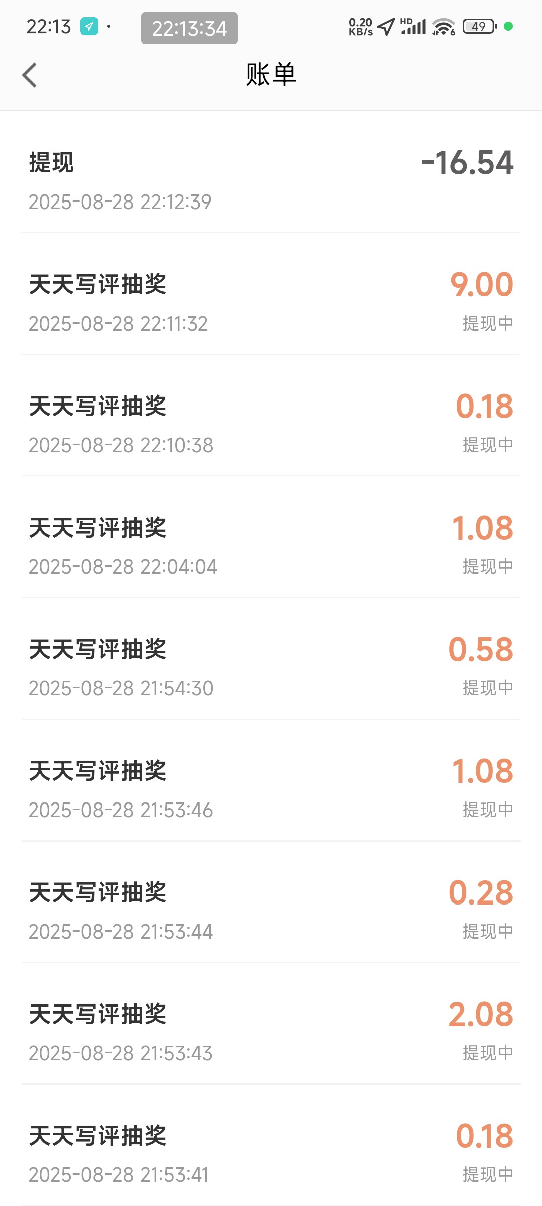 没白忙活 好几条消费凭证都通过了没次数咋回事


5 / 作者:老李很衰 / 