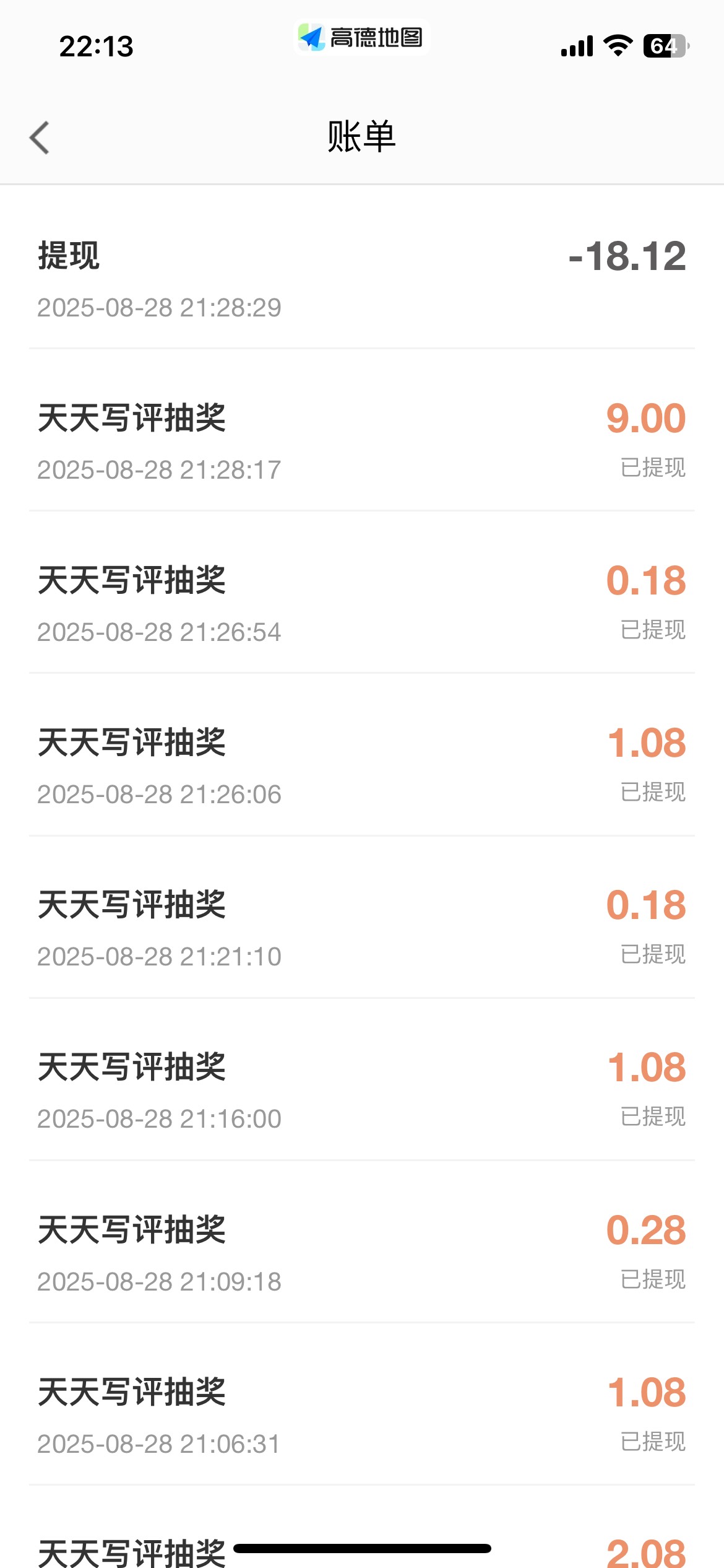没白忙活 好几条消费凭证都通过了没次数咋回事


73 / 作者:老李很衰 / 