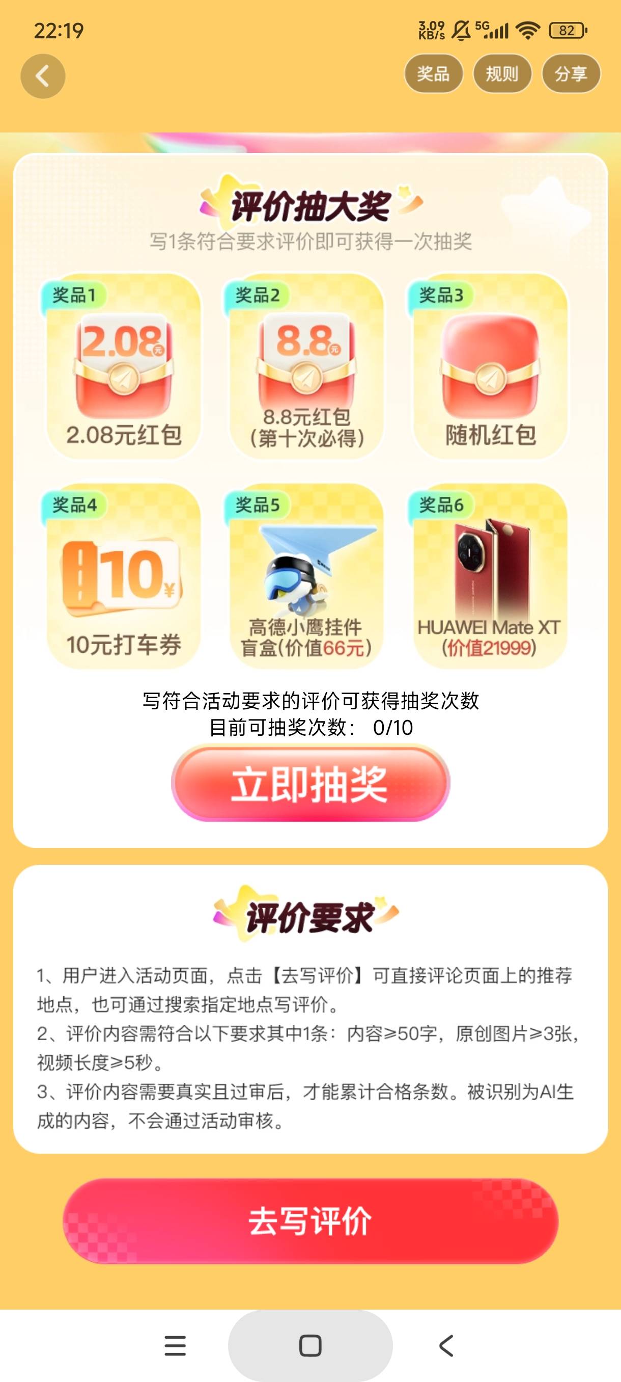 老哥们，高德这个评价，下面默认的定位位置地方，评价的话是x编五十个字，百度几个图40 / 作者:库里.斯蒂亚诺 / 