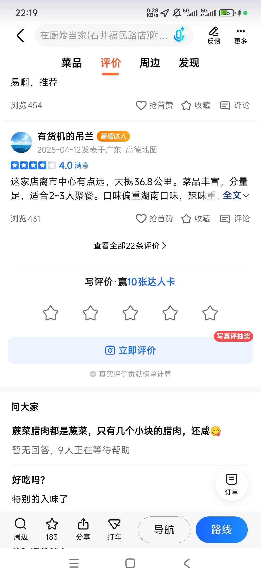 两个8.8+终于搞定了，我来让大家怎么少走弯路吧，进去活动里面点去搜索评价，搜索卖吃78 / 作者:拉库里了 / 