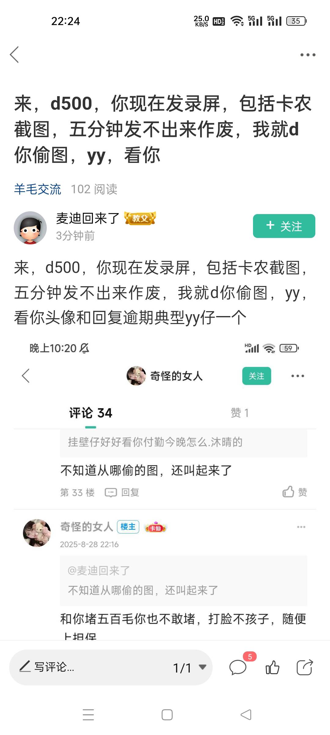 五百毛到手，怎么转？你装什么呢？


25 / 作者:奇怪的女人 / 