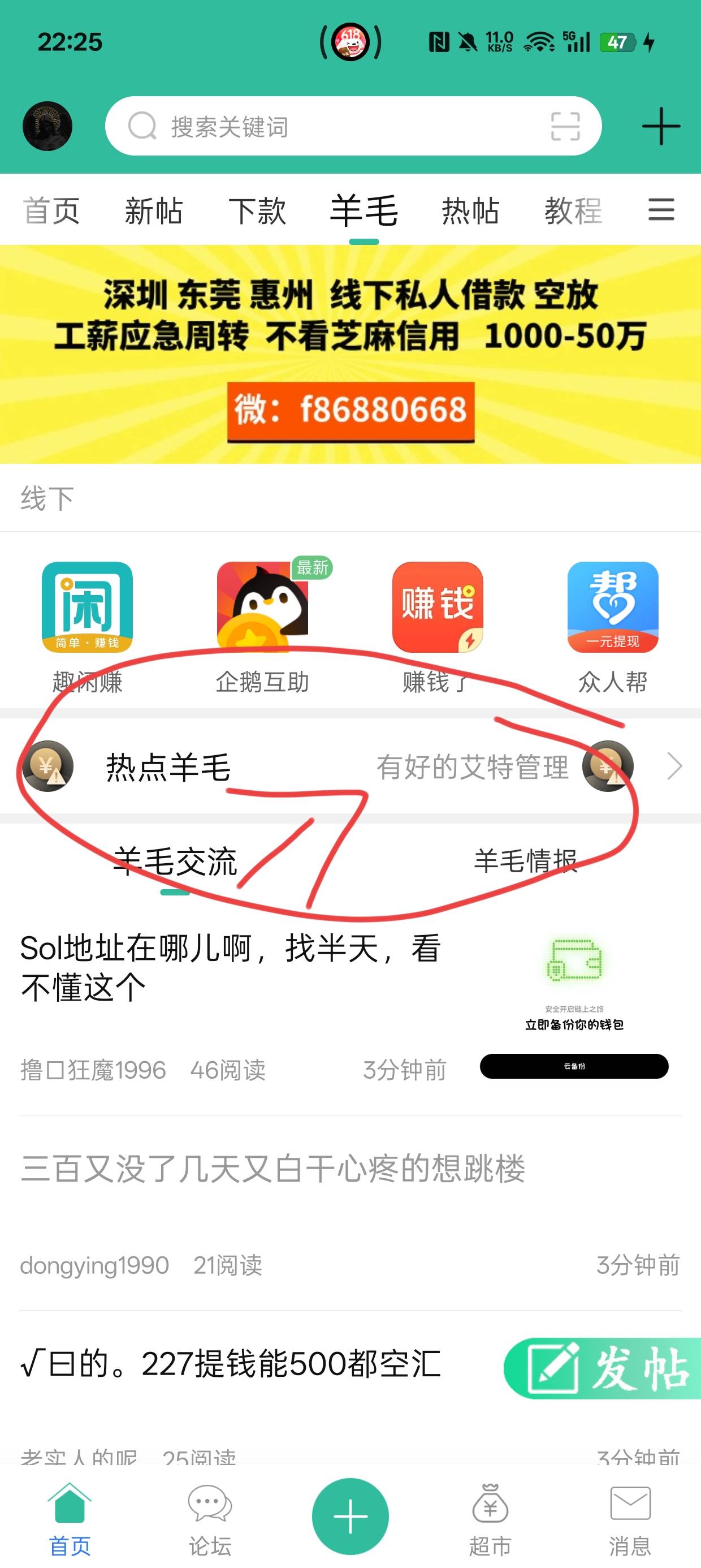 我有一个问题  管理人员天天看我们薅羊毛 他们会动手吗
61 / 作者:林伯不卖菠萝鱼 / 