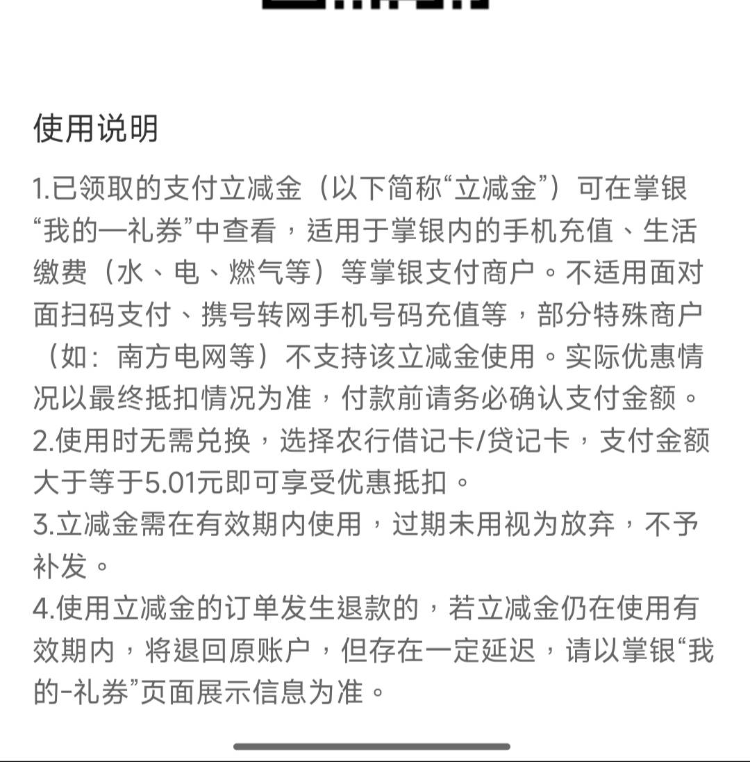 农行5元立减金
只能以下场景使用
哪位老哥需要
3毛买瓶水喝

57 / 作者:祖传手艺活 / 