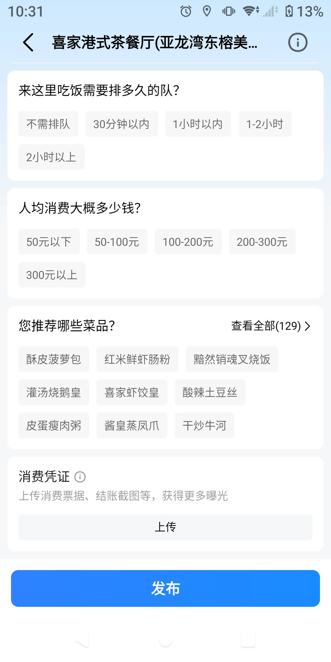 高德终极大F，专治一直不服。有用请好评。
首先打开微信，找自己以前实体店支付过的付95 / 作者:势要领遍立减金 / 