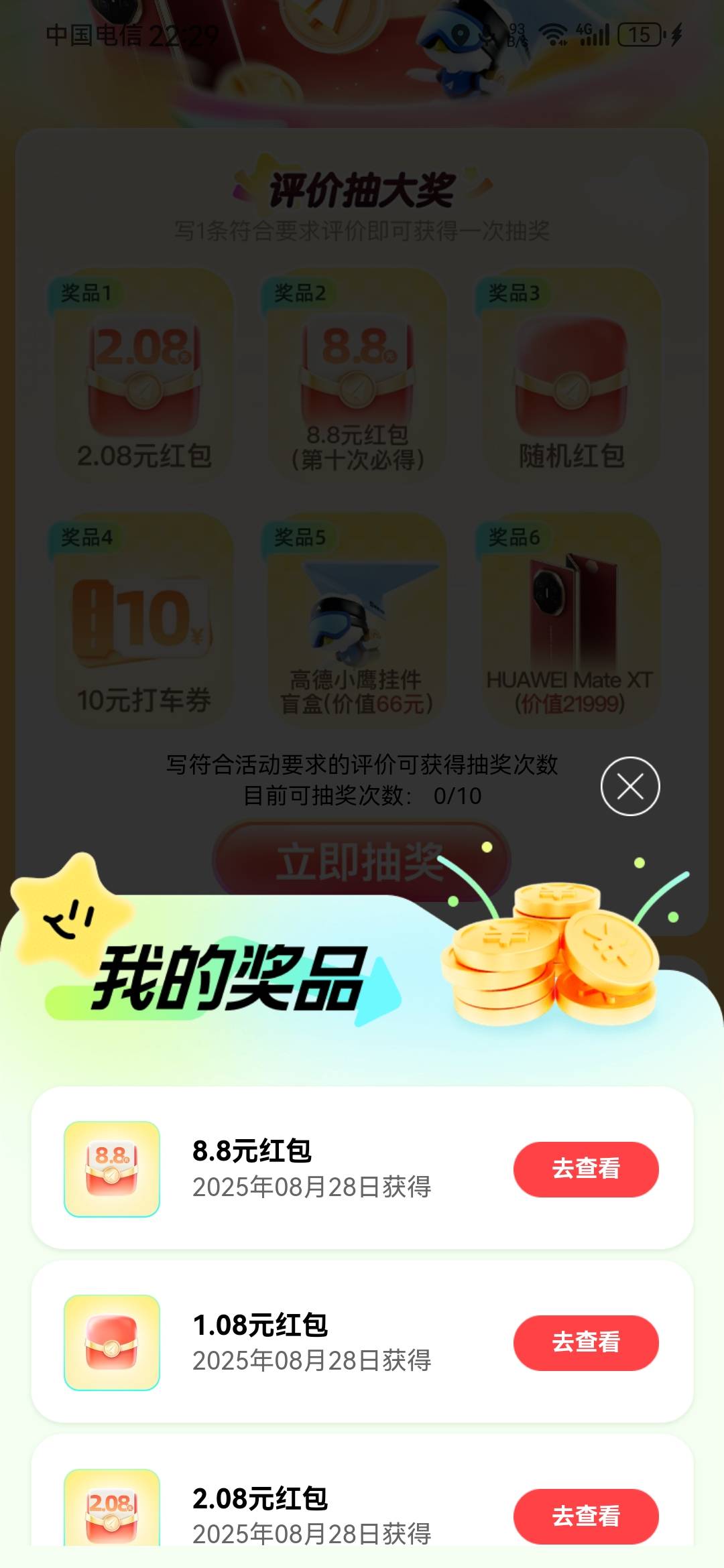 六个了，在屋里躺着评的。周边基本上都评论了一遍，药店比较多，然后商店，还有公共厕75 / 作者:龙飞呀 / 