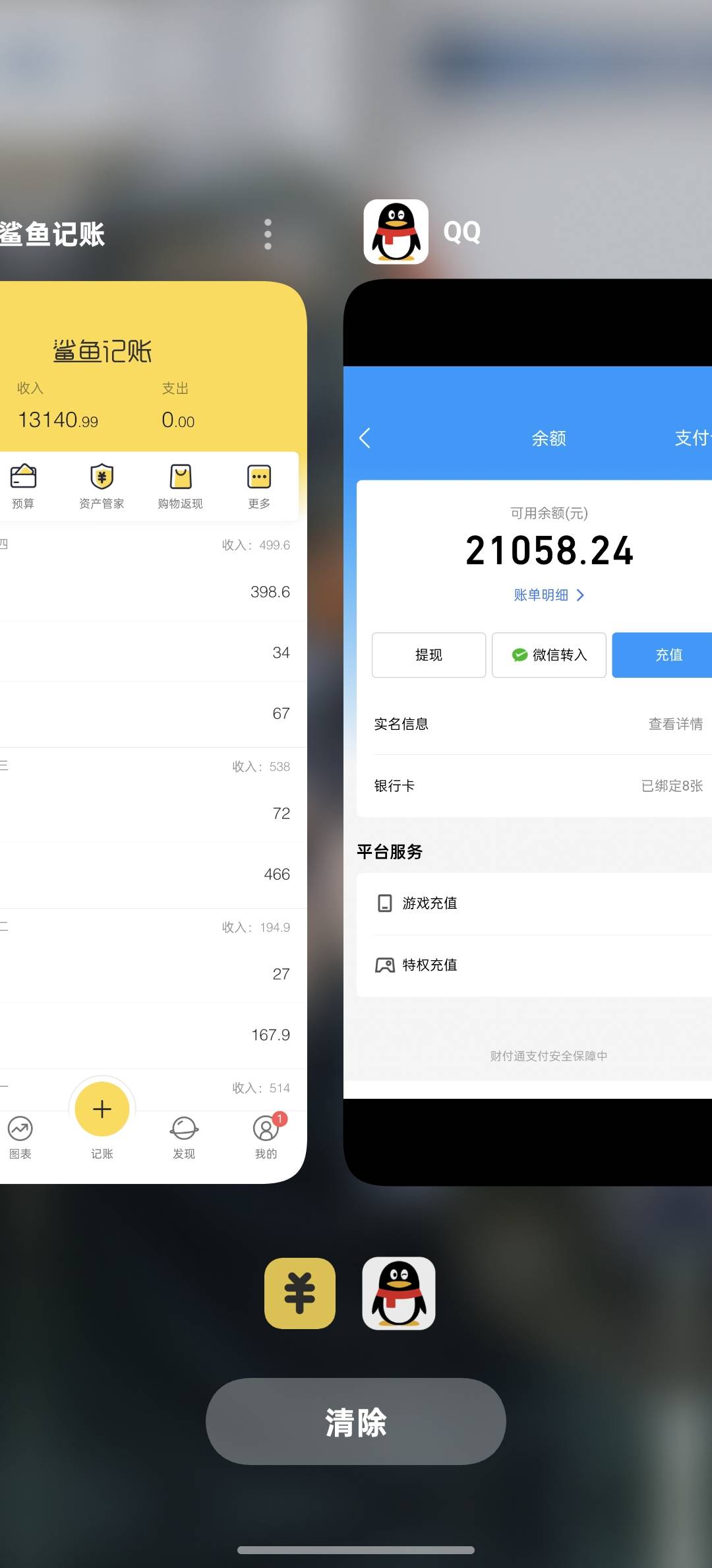 下班了一天7.8个小时俩月攒了两万





55 / 作者:时间就是就睡觉 / 