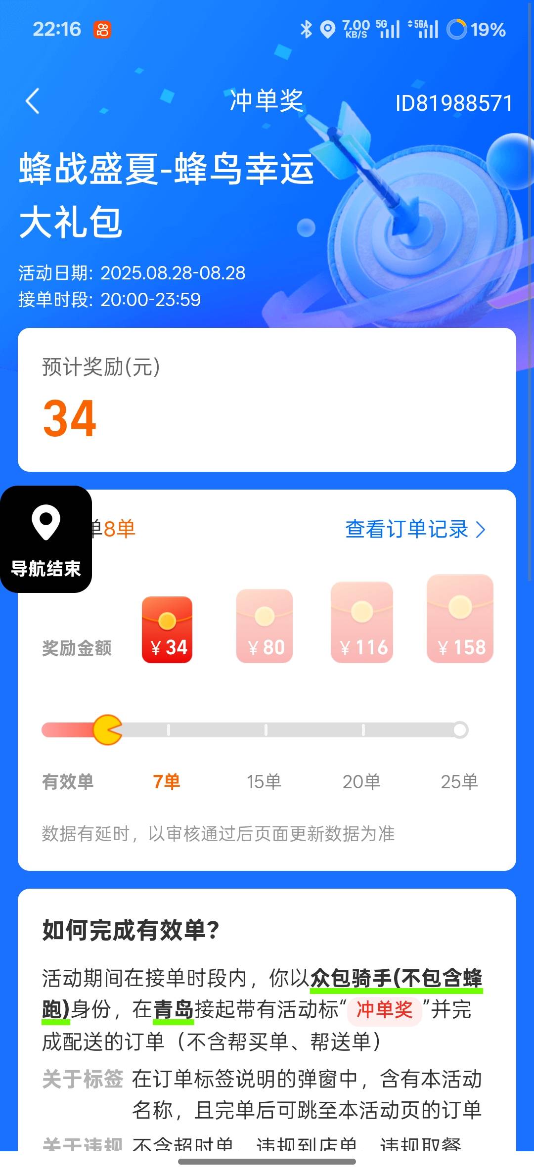 下班了一天7.8个小时俩月攒了两万





46 / 作者:时间就是就睡觉 / 