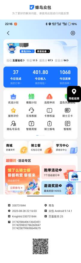 下班了一天7.8个小时俩月攒了两万





12 / 作者:时间就是就睡觉 / 