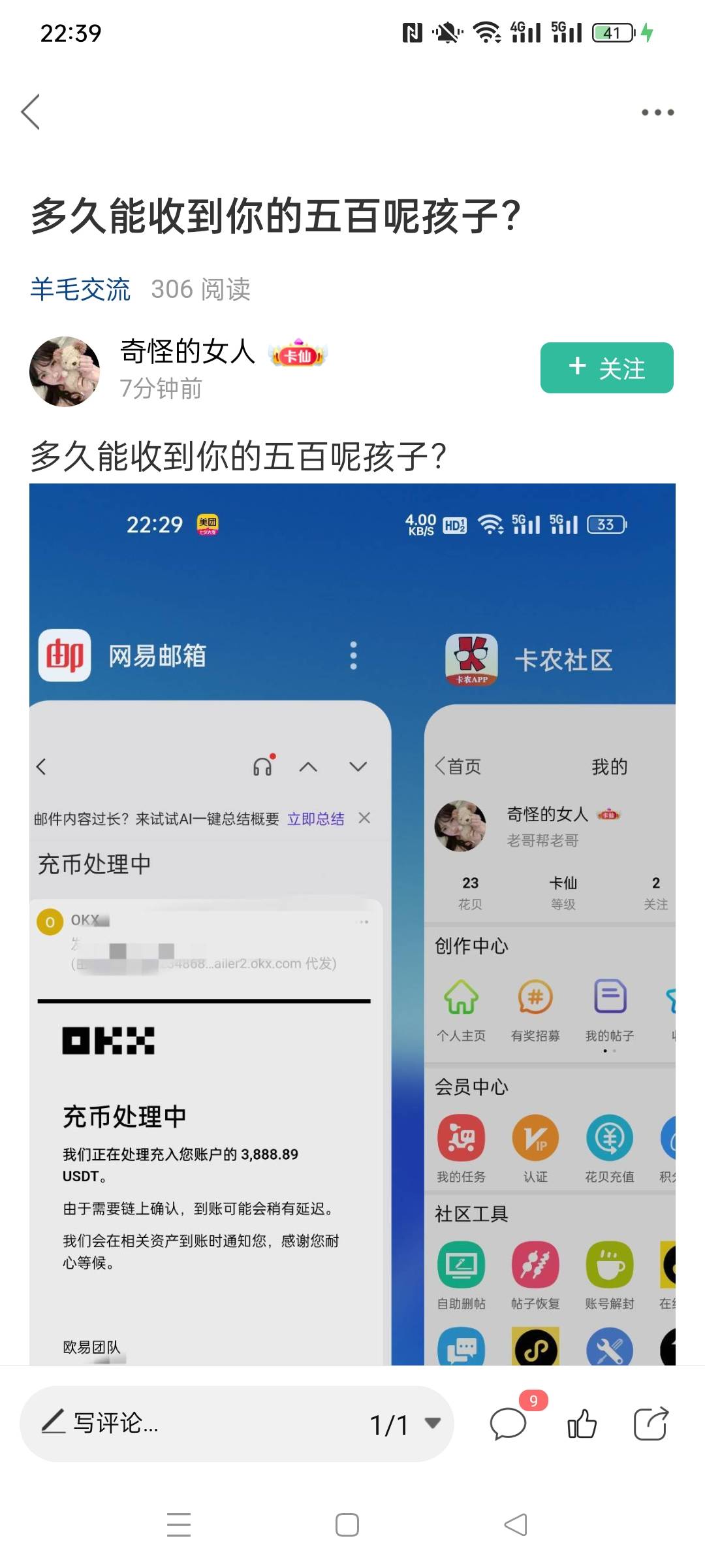 老哥赶紧录屏出来啊

2 / 作者:被四轮定位的金牌扶手 / 