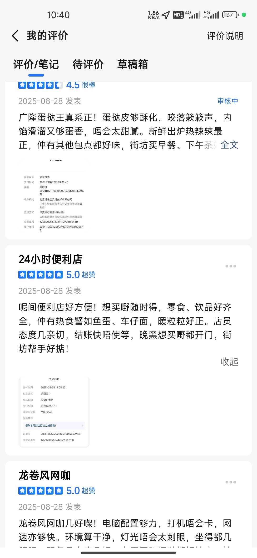 要几个图啊，怎么没抽奖次数

51 / 作者:我的生活你的梦i / 