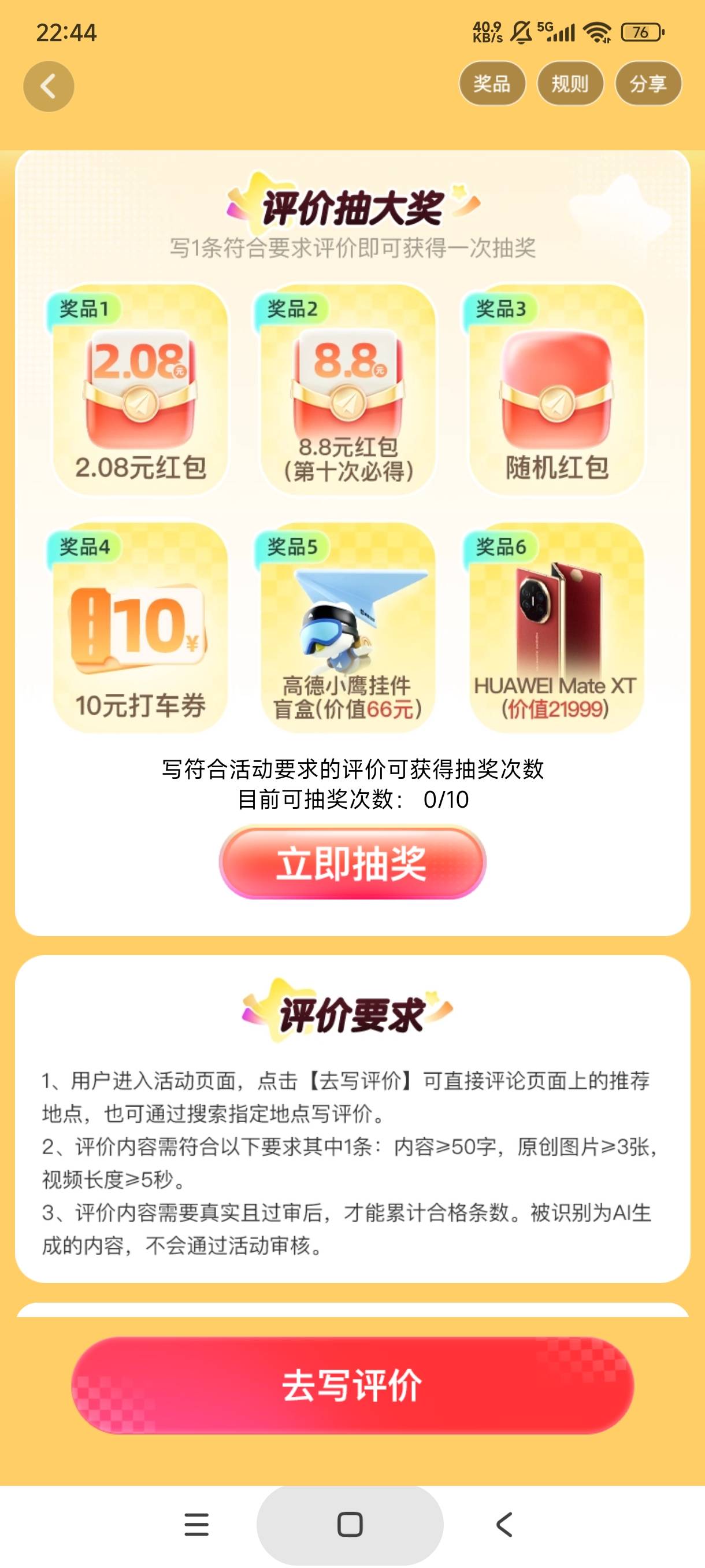 评价了好几个，一个没给，没显示审核中了，难道不是过了？


84 / 作者:库里.斯蒂亚诺 / 
