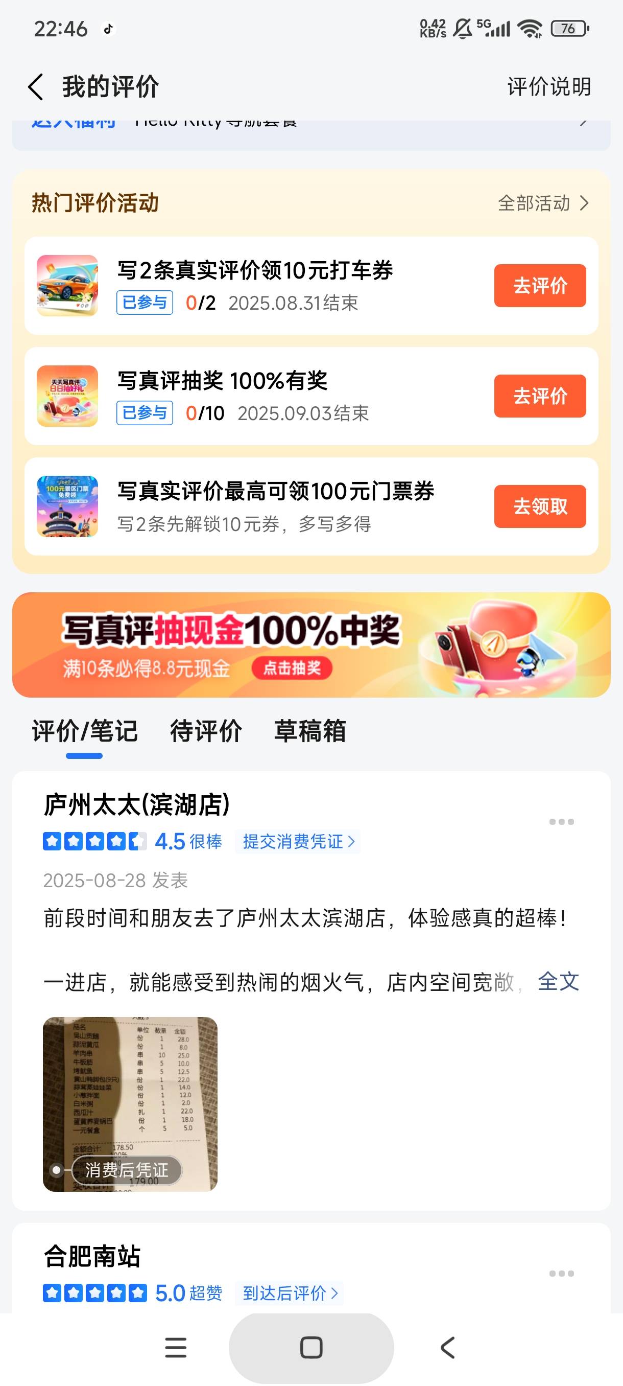 评价了好几个，一个没给，没显示审核中了，难道不是过了？


47 / 作者:库里.斯蒂亚诺 / 