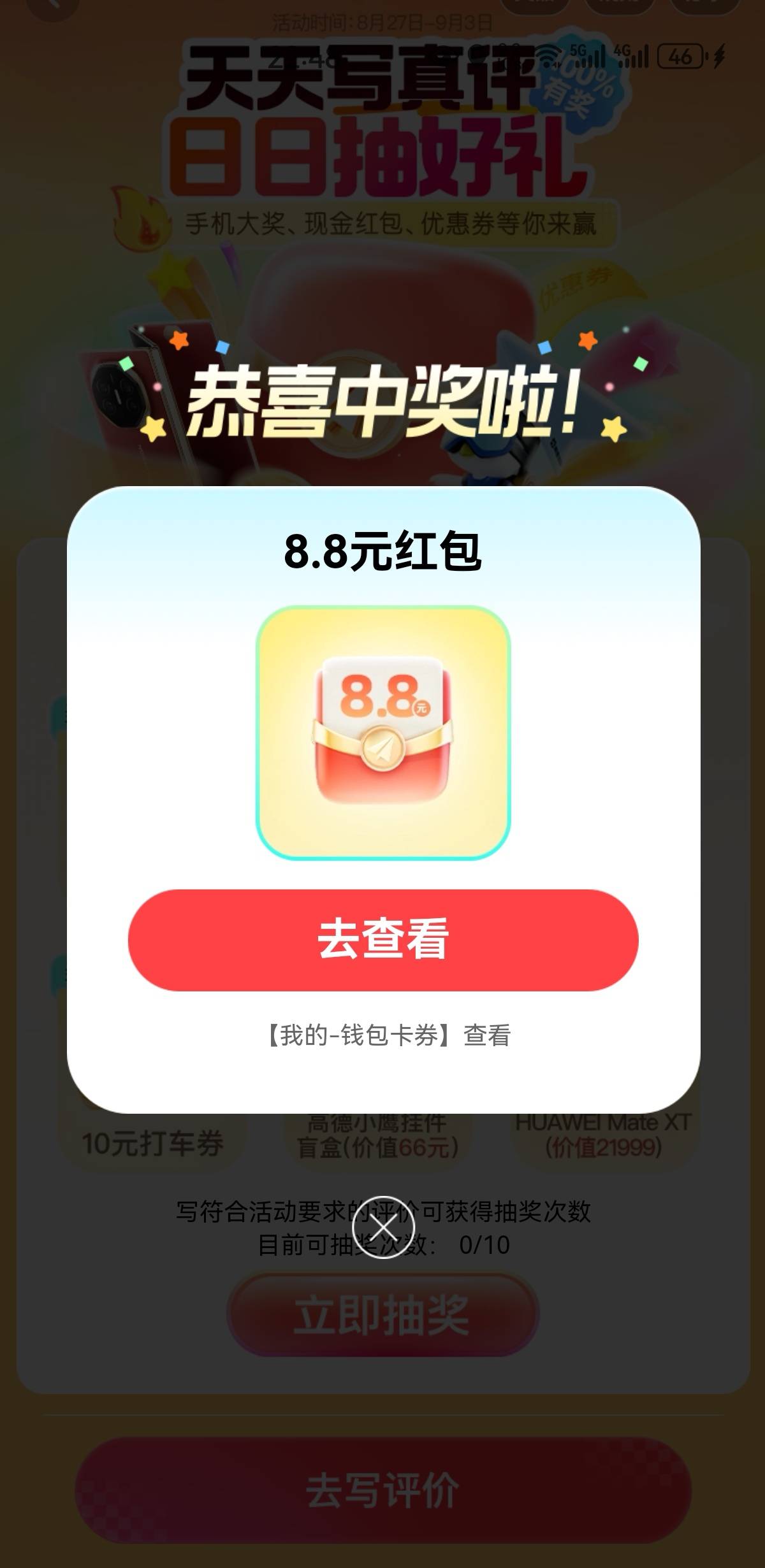 感谢老哥。3个号拿下。不用图很快就搞定了

36 / 作者:凤鸣 / 