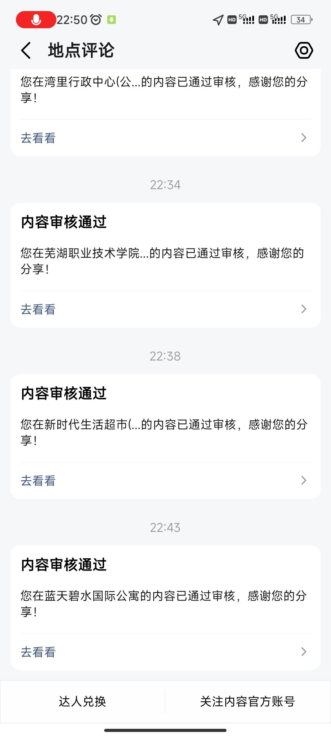 高德地图怎么评价通过不给抽奖次数？


5 / 作者:陌陌1 / 