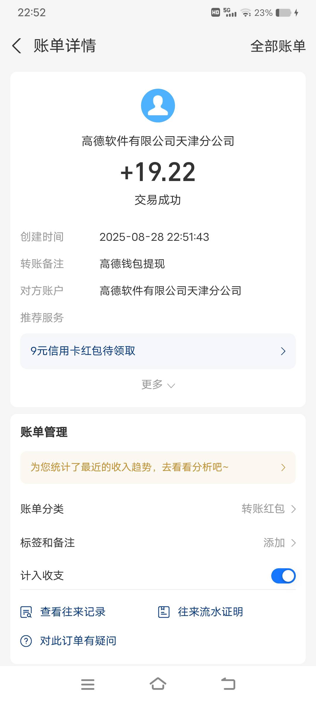 高德还有
搜蜜雪冰城有上传小票的店，百度搜索小票上传，豆包ai50字粤语



13 / 作者:阵容强大 / 