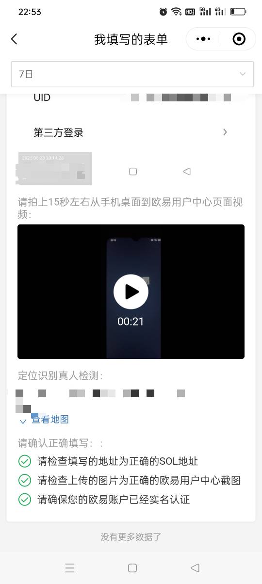 欧意快两个小时了没给，估计黄了



83 / 作者:iyz2 / 