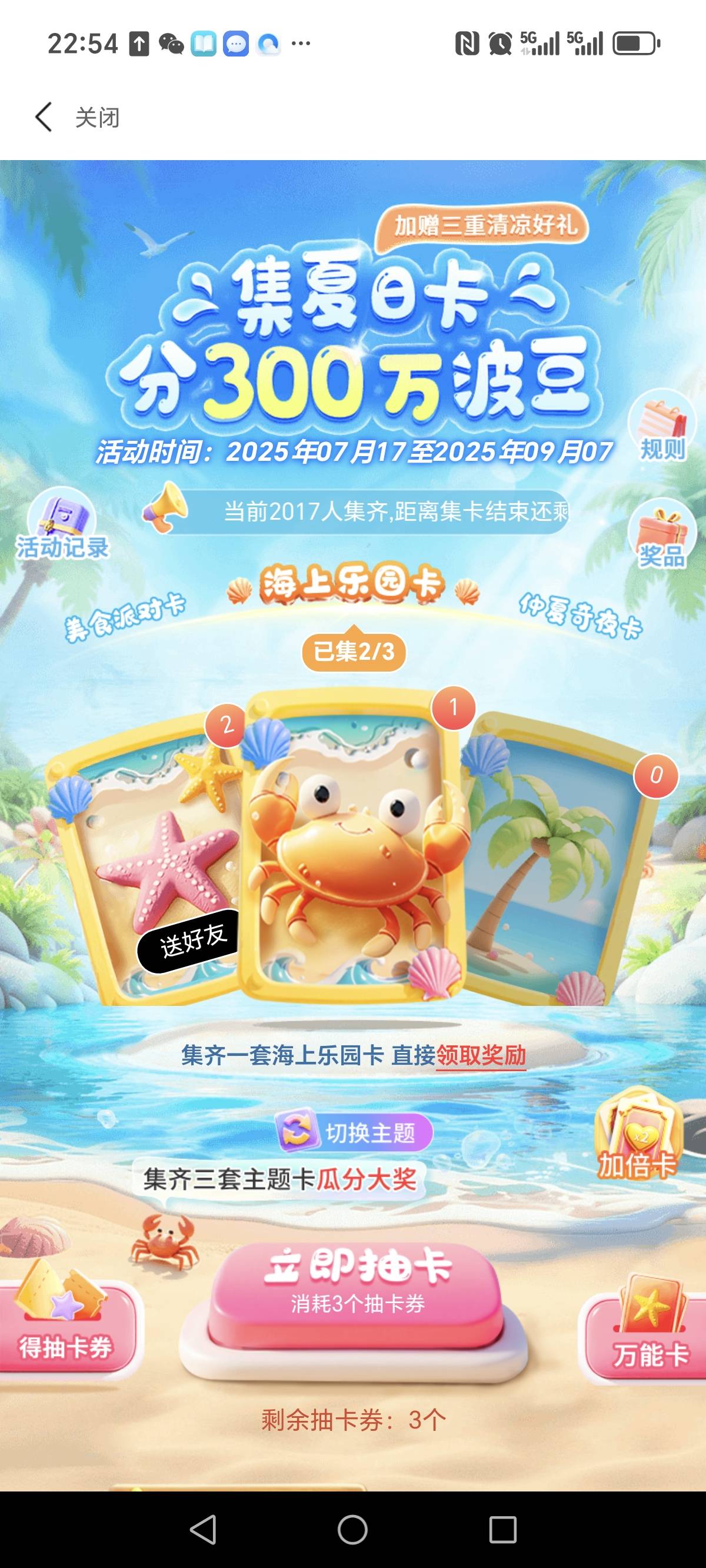 谁有多余的送我张，宁波银行！

57 / 作者:华仔的哪个班 / 