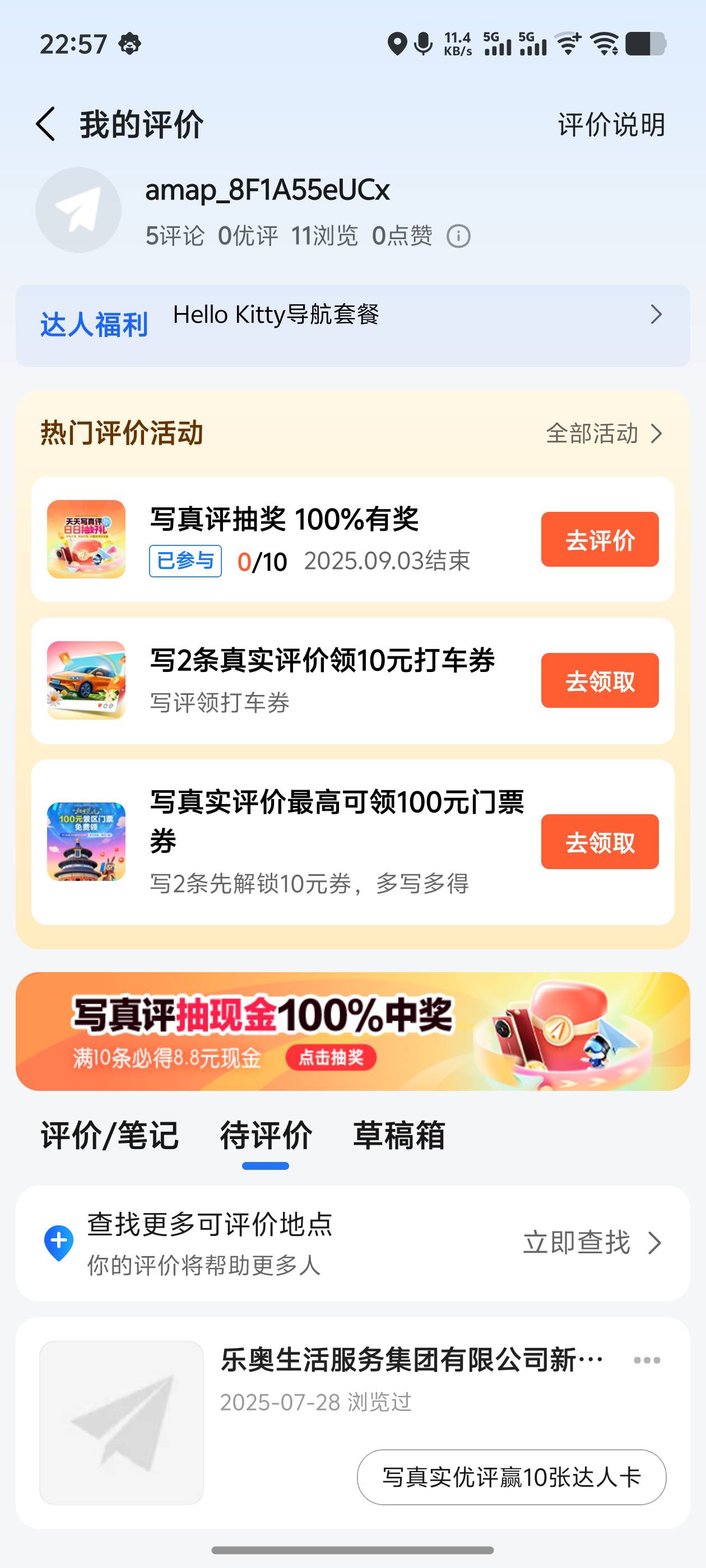没次数啊

63 / 作者:逼两拳皇 / 