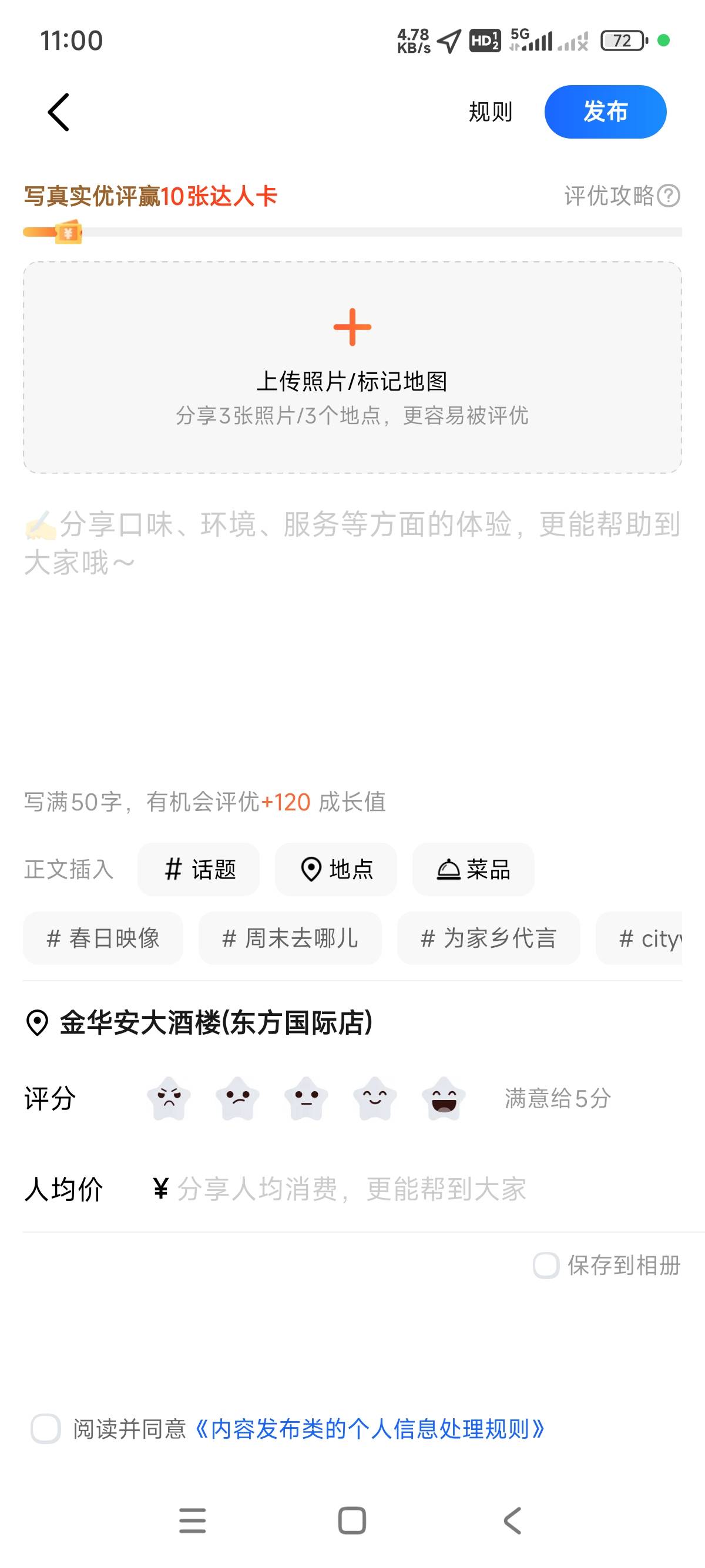 高德，评价里面是这样的，这种是不是很难过

92 / 作者:第九山 / 