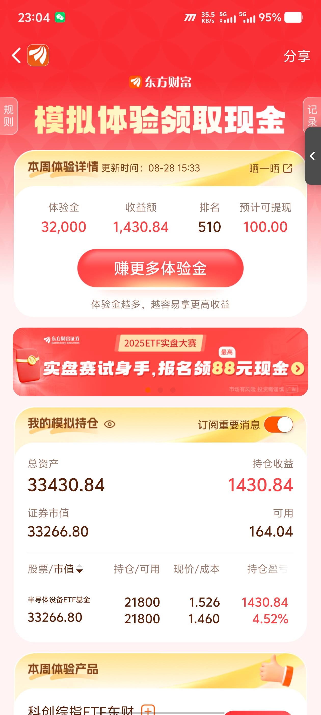 老哥们这个收益可以稳不，可以的话就卖了

81 / 作者:小我现在 / 