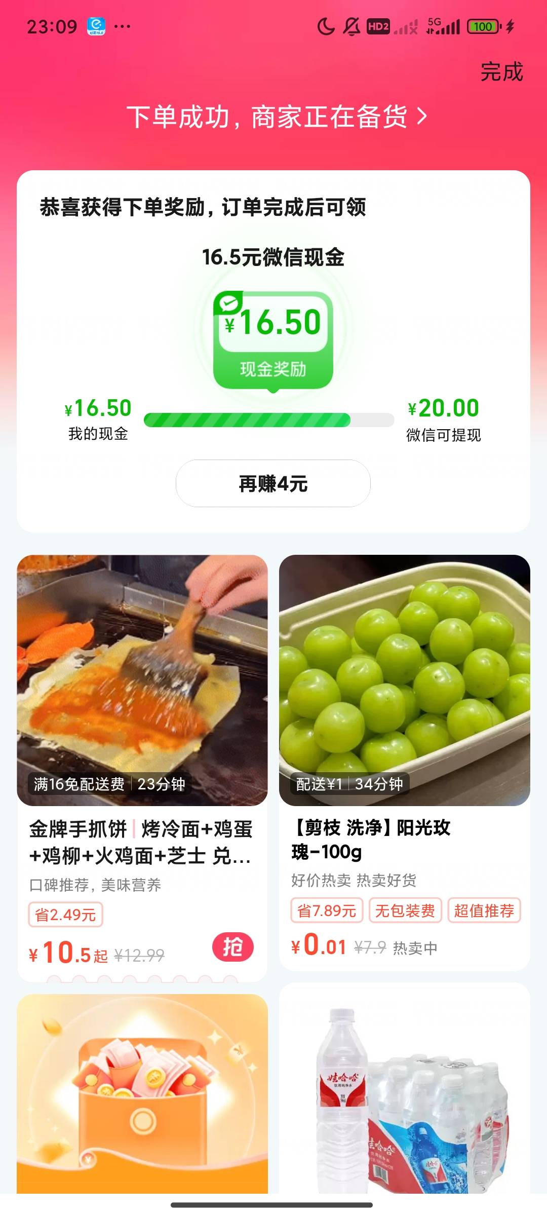 老哥们，饿了么刚刚点了一单发现有这个活动，能提现吗？能提的话还要几单呀

1 / 作者:奈奈吖 / 