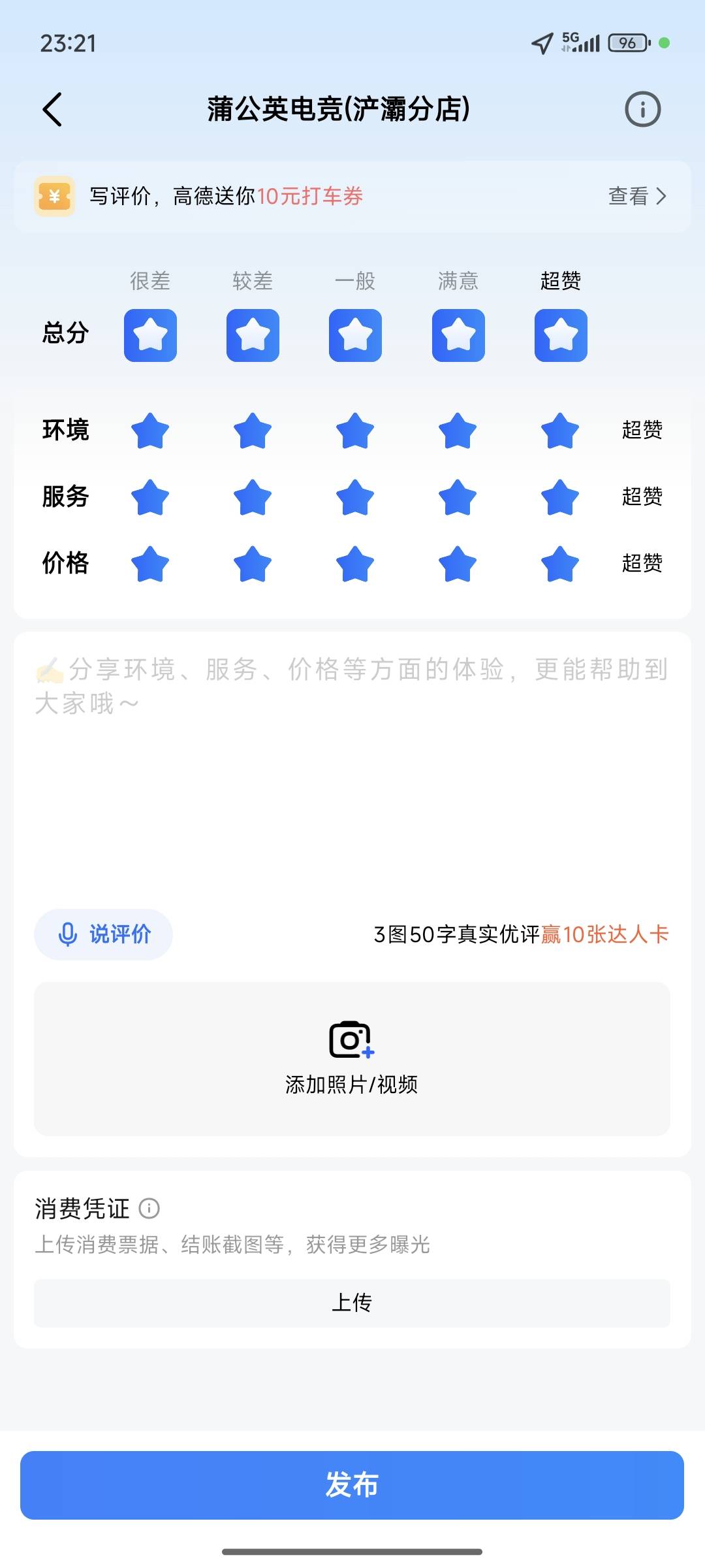 高德这种可以通过吗

11 / 作者:一位俗人 / 