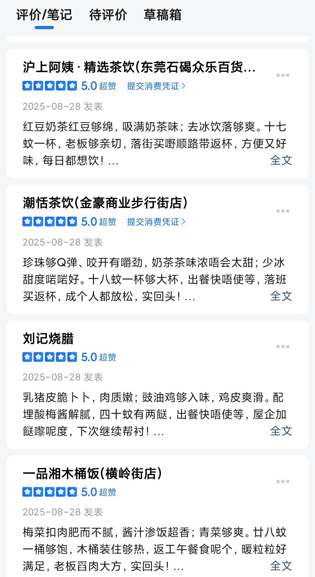 还得是老哥的牛肉面小票图行，我自己的京东美团什么都不行，搞得烦了，才想起老哥发过70 / 作者:廸加 / 