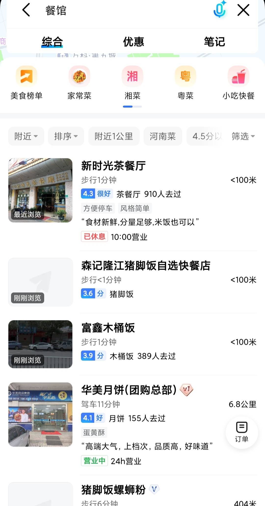 高德到楼下转悠了半个小时，也没出现现场评价的入口，看人下菜！
10 / 作者:廸加 / 