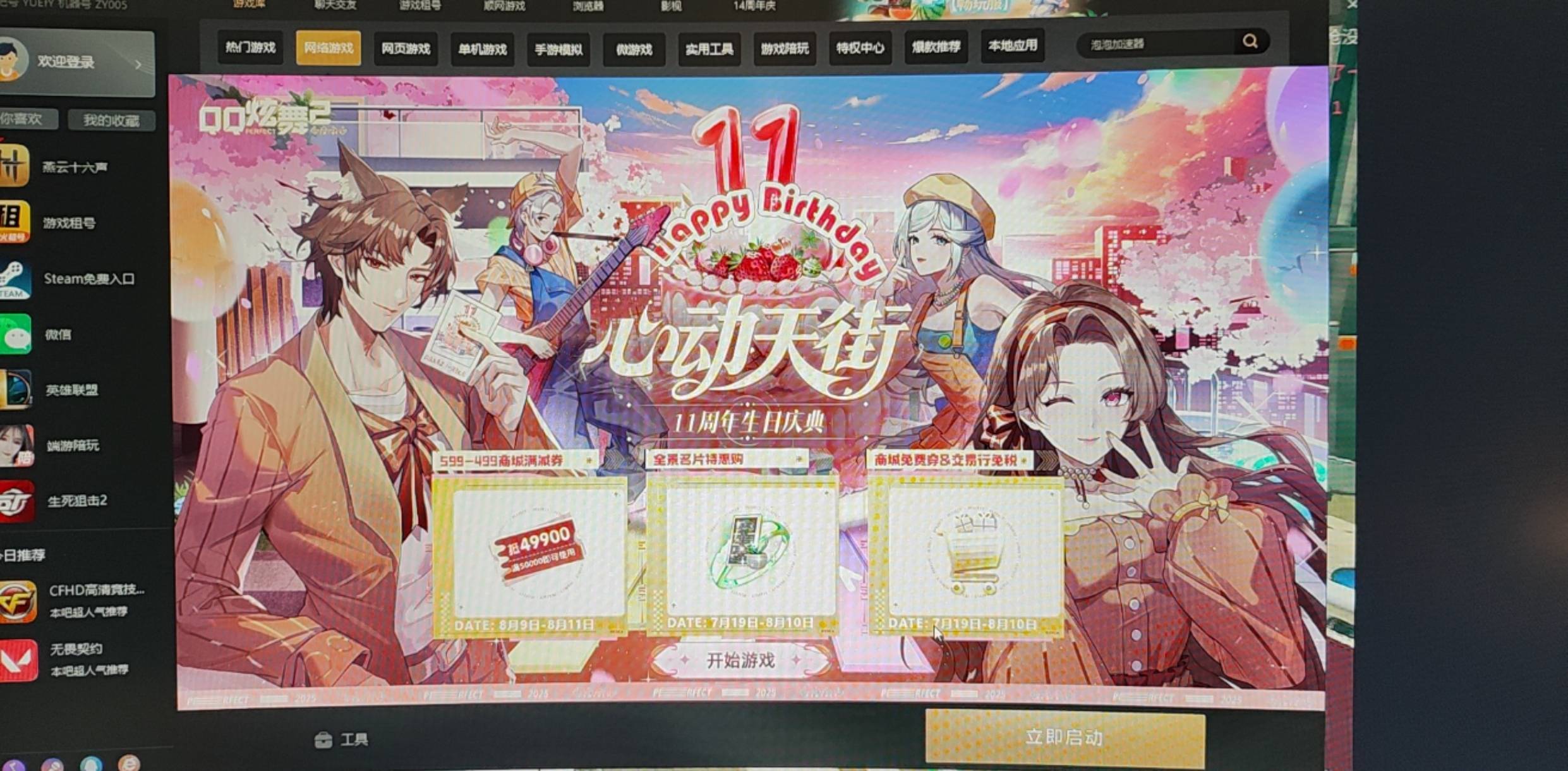 炫舞2活动结束了吗？顺网的页面都看不到了
70 / 作者:回不去的春夏秋 / 