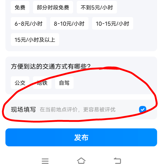 高德教程，直接打开地图看你附近的店，打开有现场填写，直接豆包评论，基本都能过。

10 / 作者:爆扣 / 