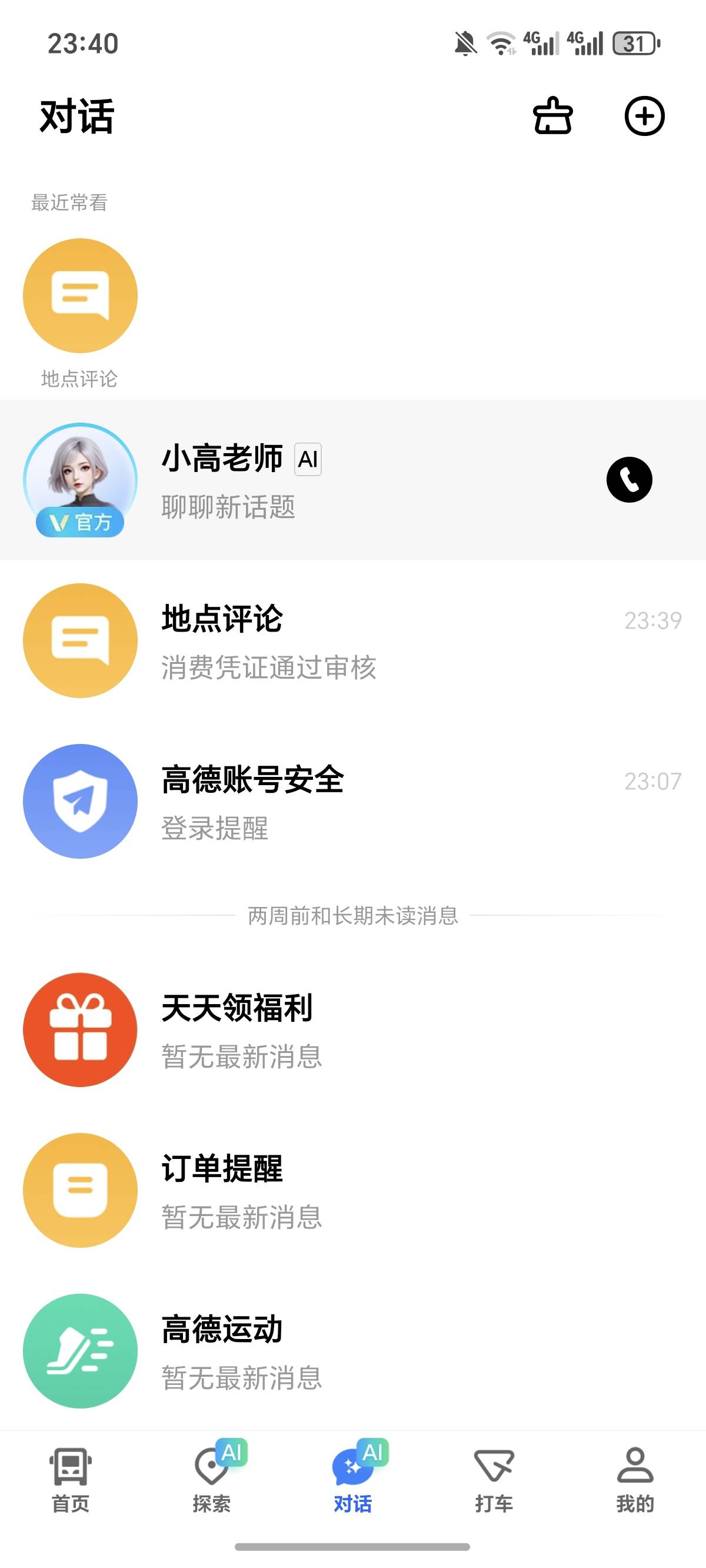 会玩了，简单啊

82 / 作者:逞强- / 