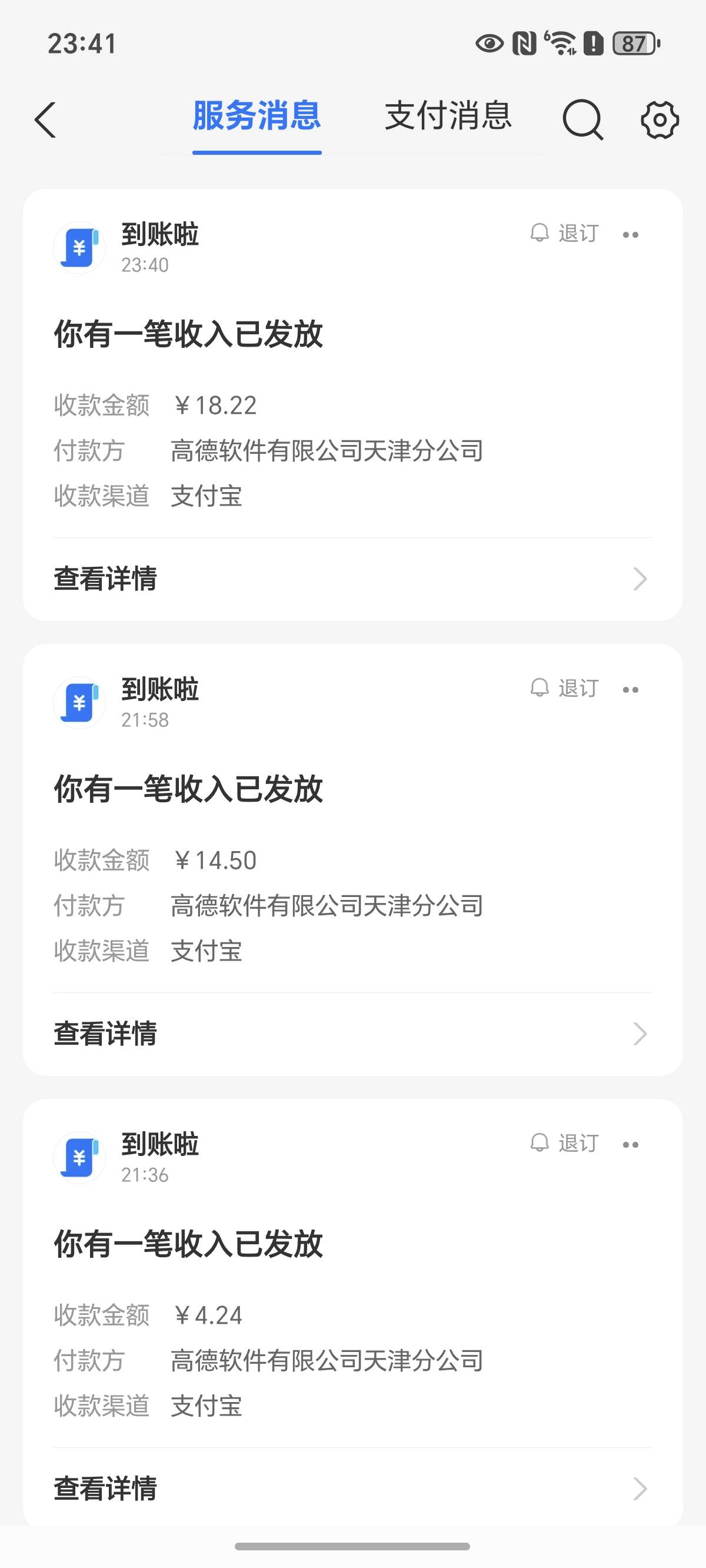 高德破千，申请了60个号美滋滋

50 / 作者:不读为赢 / 