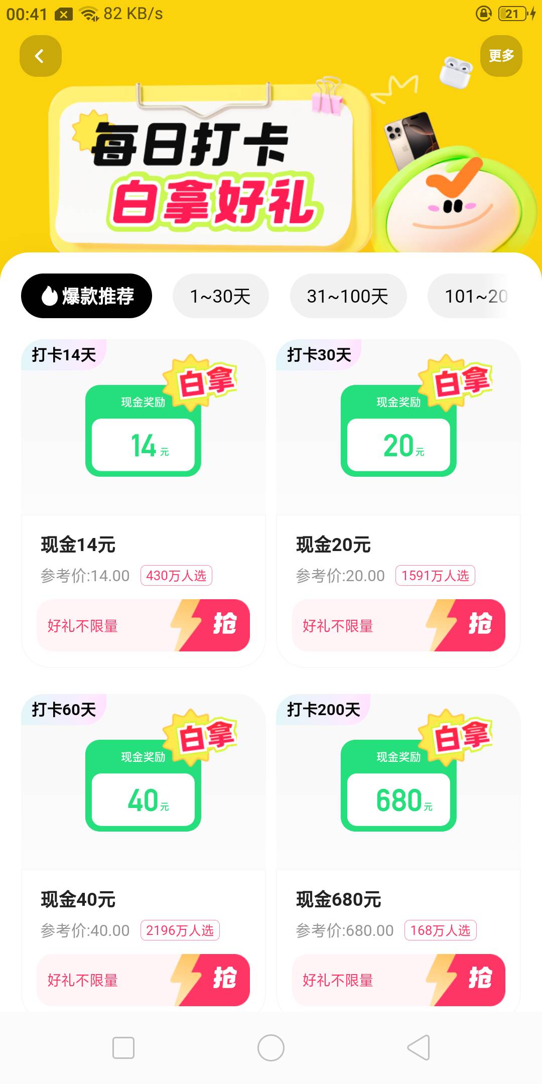 天数这么短的？还有谁？一天一毛


52 / 作者:扬帆1 / 