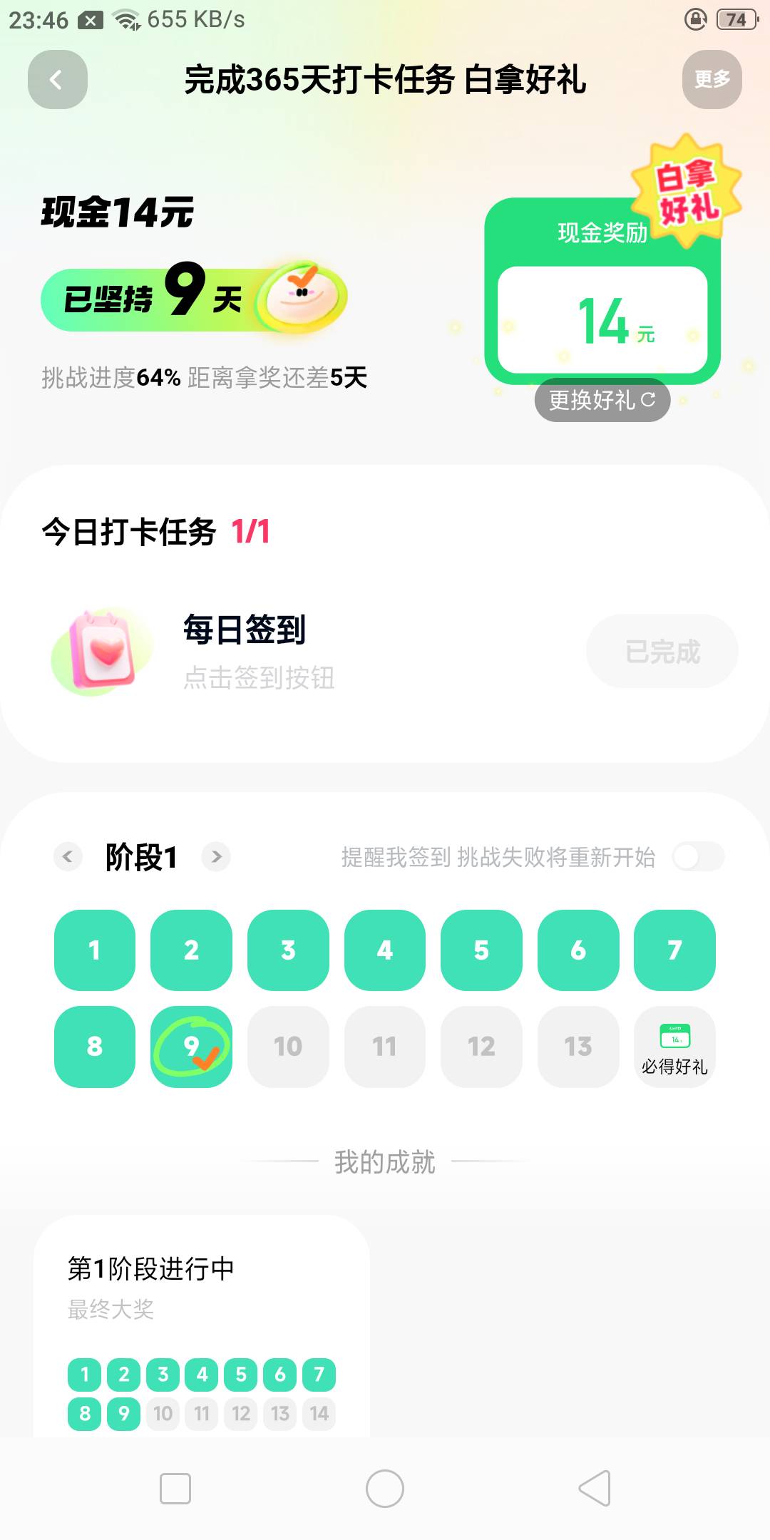 天数这么短的？还有谁？一天一毛


17 / 作者:扬帆1 / 