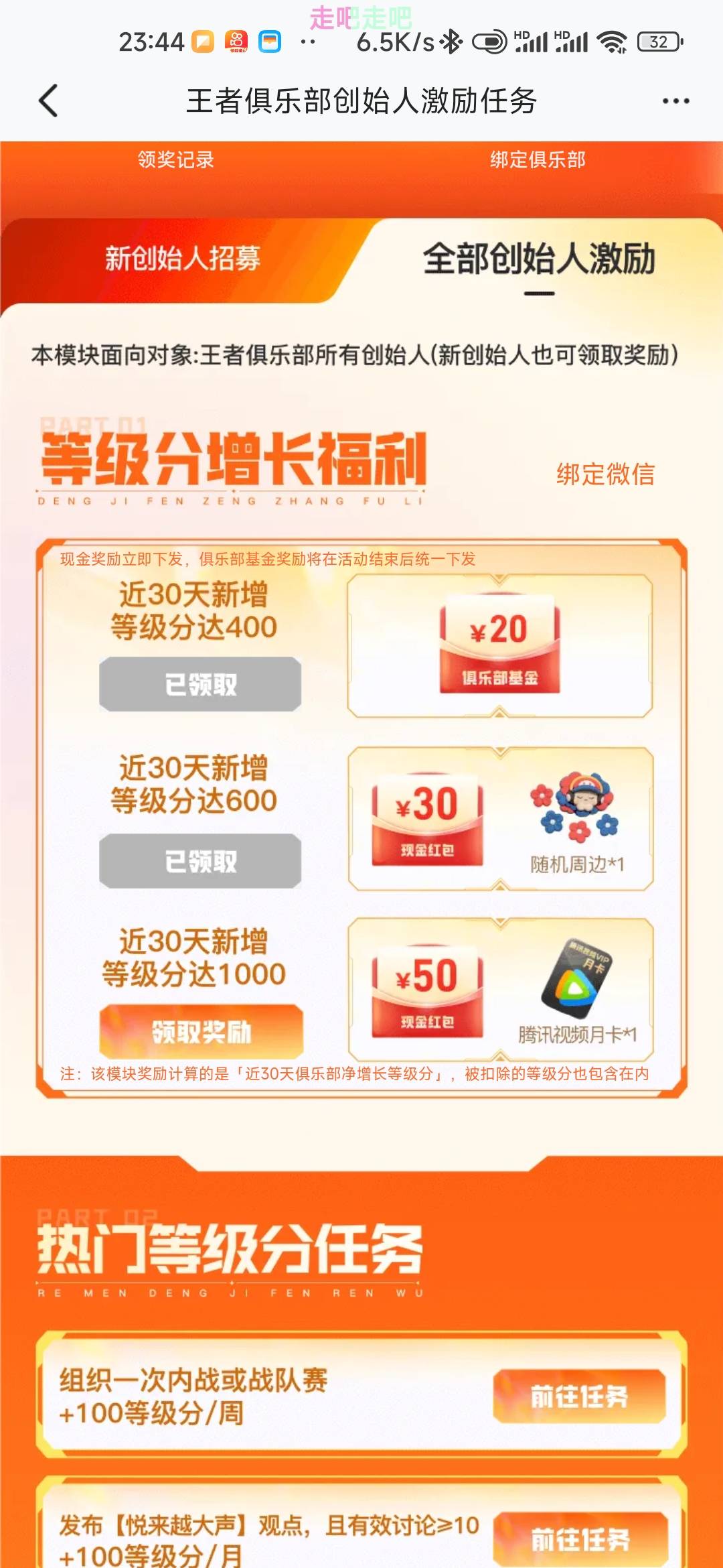 心悦会员王者俱乐部又破百，我以为没戏了，结果今天刷新积分了可惜还差点分又拿50



63 / 作者:孤独成瘾888 / 