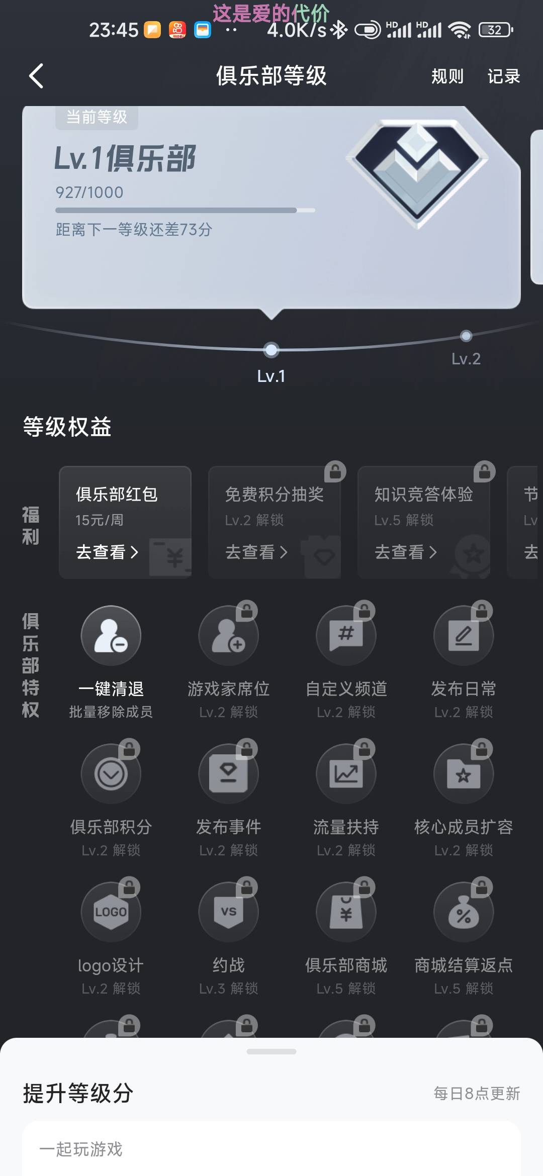 心悦会员王者俱乐部又破百，我以为没戏了，结果今天刷新积分了可惜还差点分又拿50



71 / 作者:孤独成瘾888 / 