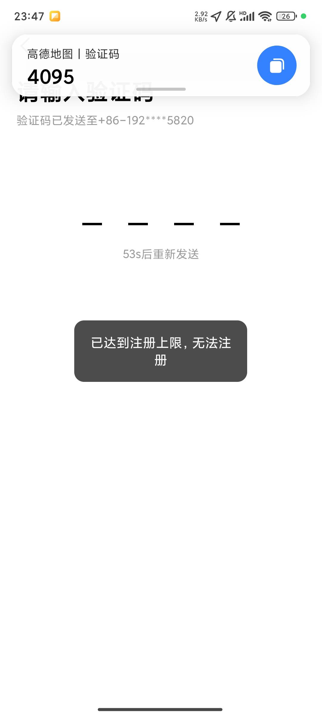 高德上啊！冲废它，都毕业了就一个手机号收入七十多，每次都是19块多。
64 / 作者:沉底的烂人 / 