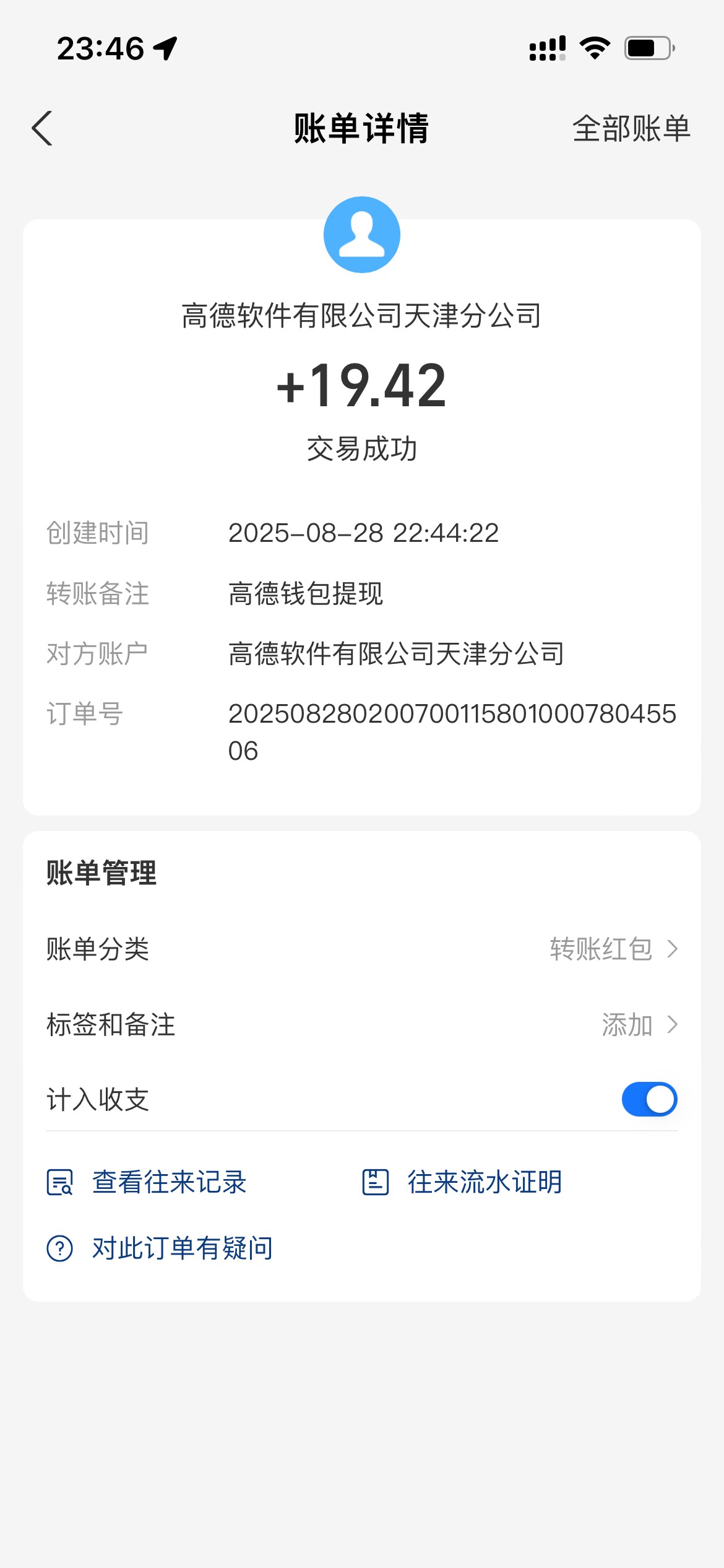 慢慢吞吞打了两个号，同一张消费图。十个店铺都一样。一个汉字，一个粤语。


33 / 作者:tzy77 / 