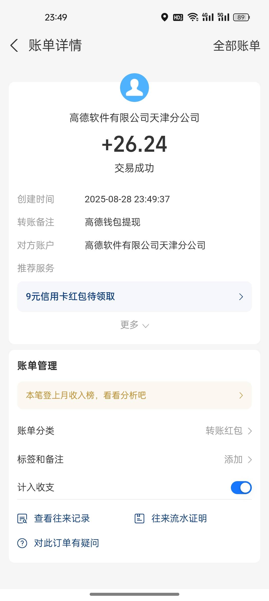 高德轻松拿捏一个号，原来这么简单的呀？

81 / 作者:是勤劳小蜜蜂呀 / 